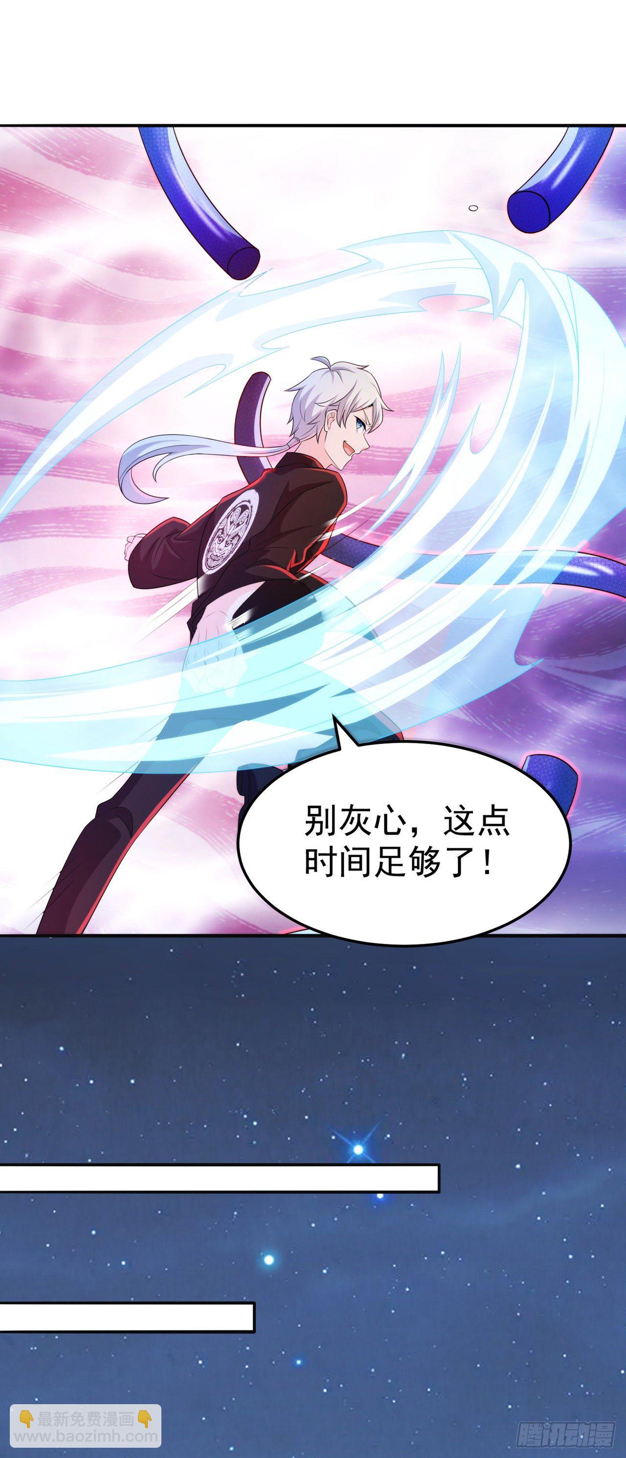 第18话 让你们看看我的实力！-第19话