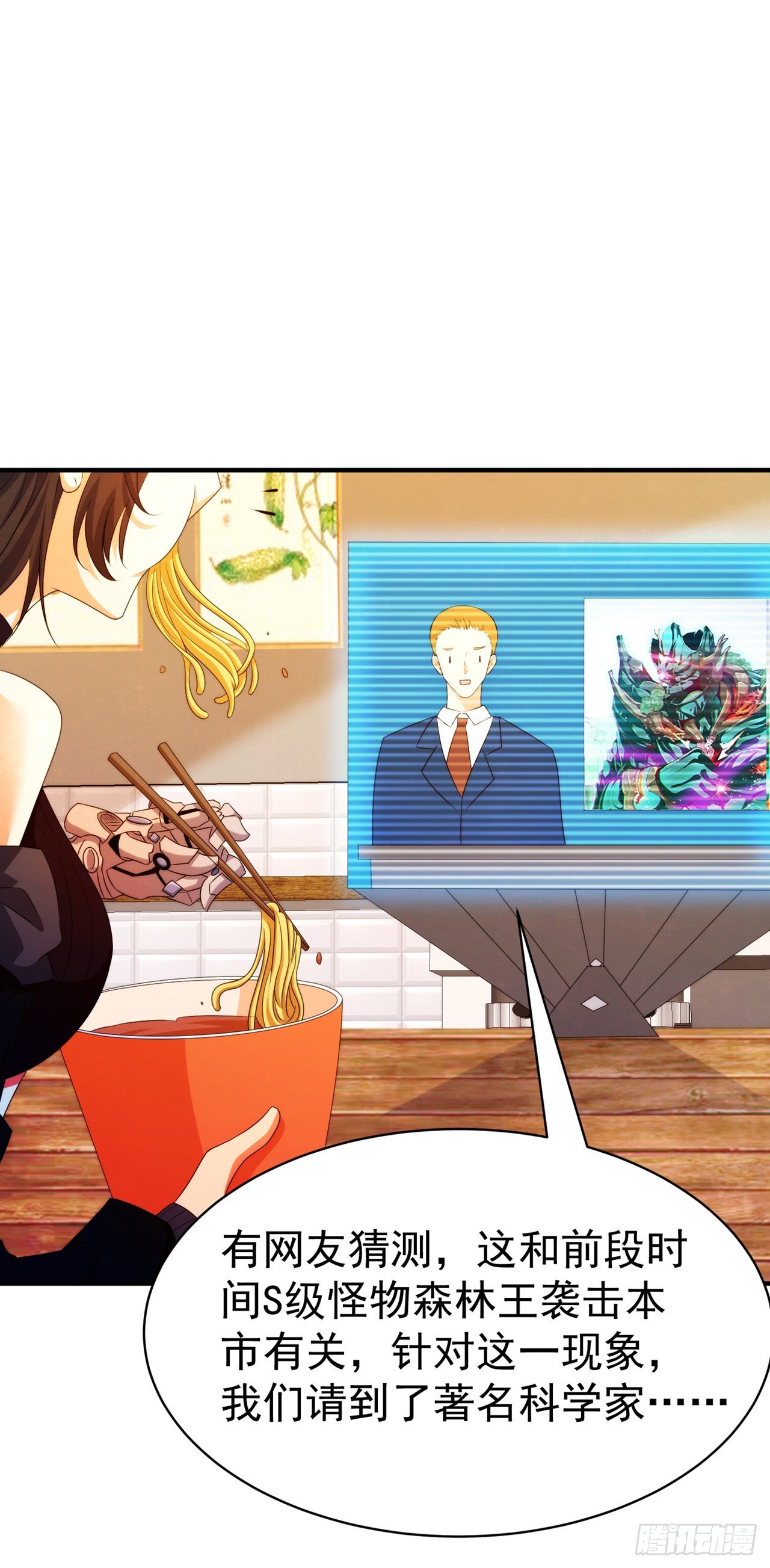 第18话 让你们看看我的实力！-第19话