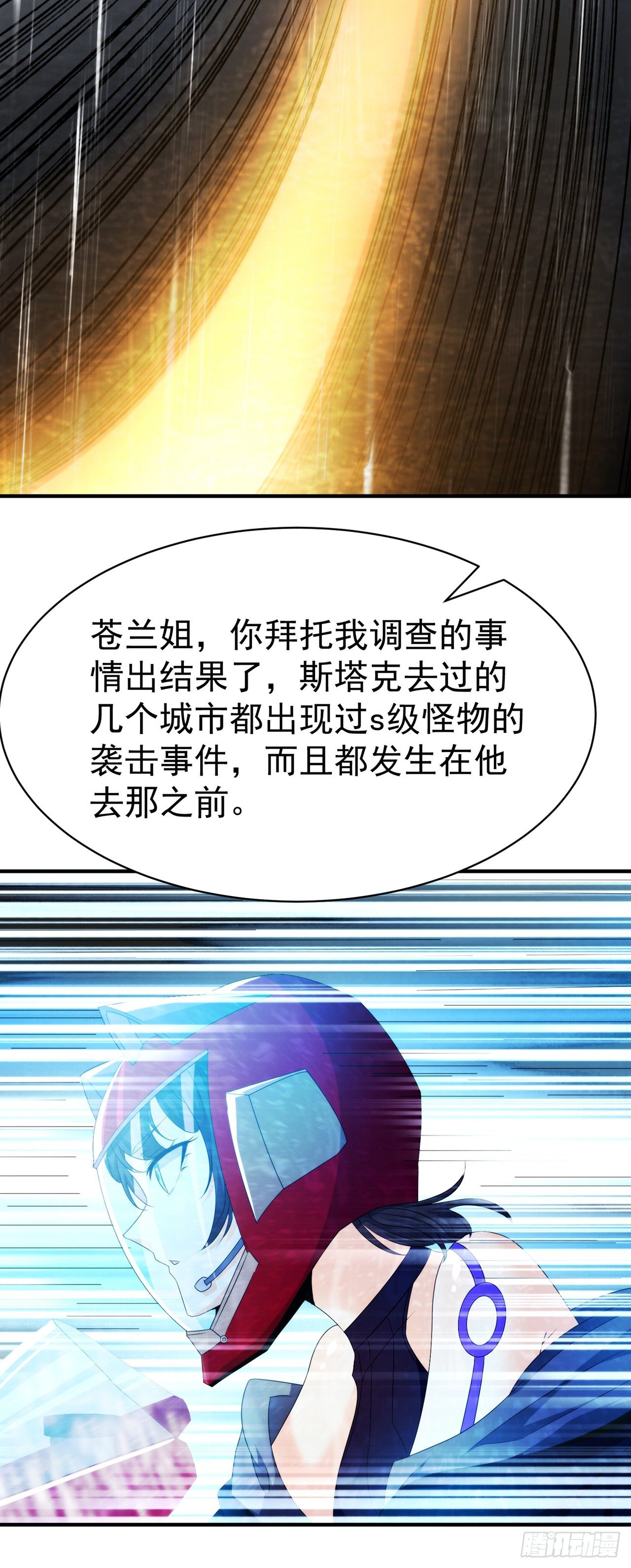 第18话 让你们看看我的实力！-第19话