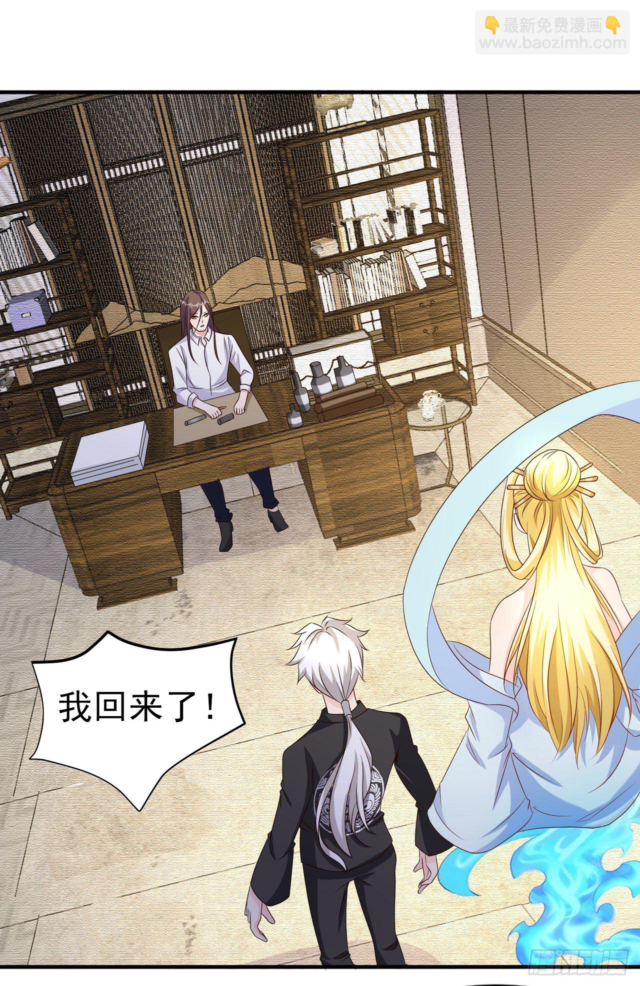 第18话 让你们看看我的实力！-第19话