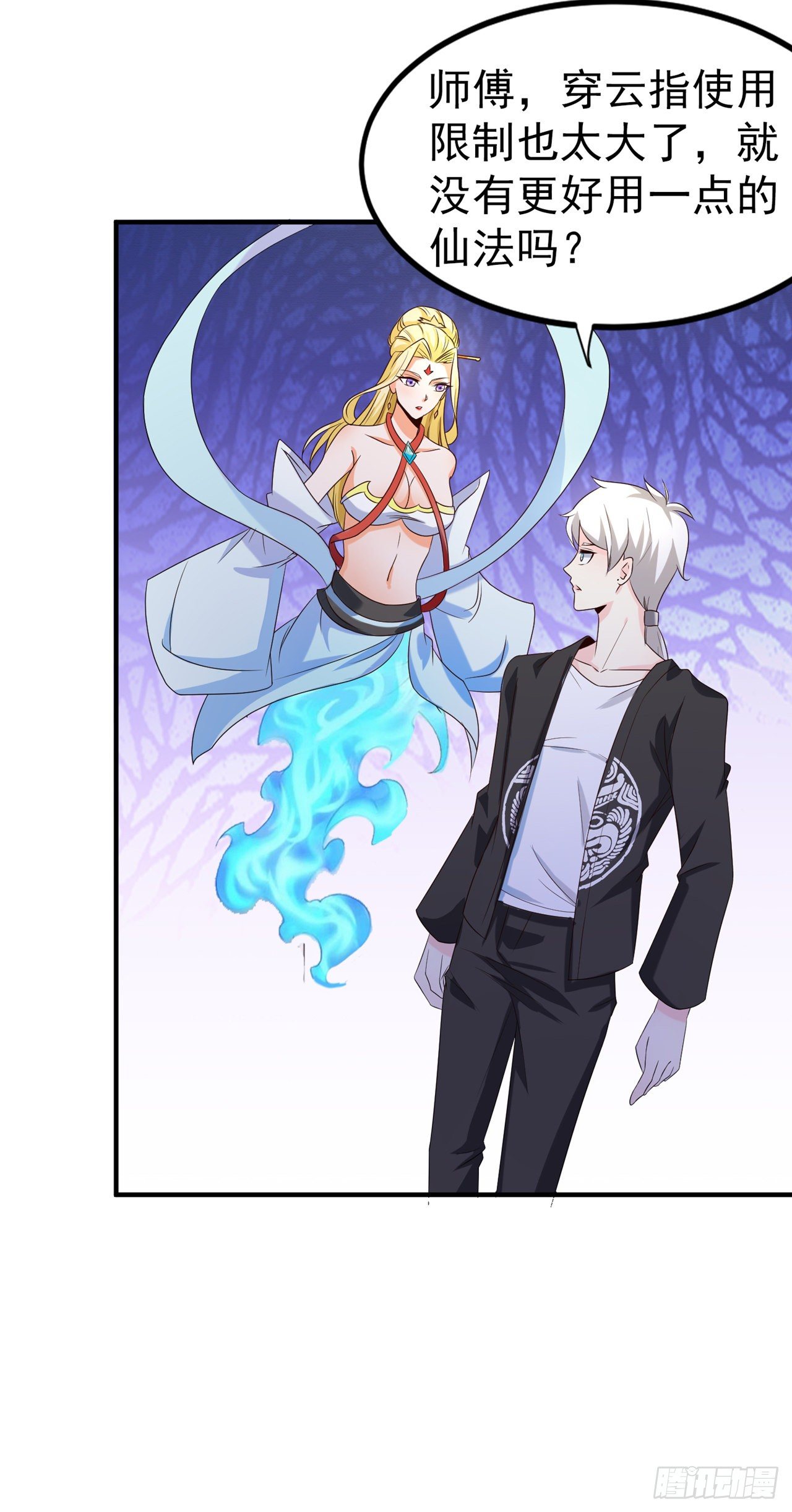 第18话 让你们看看我的实力！-第19话