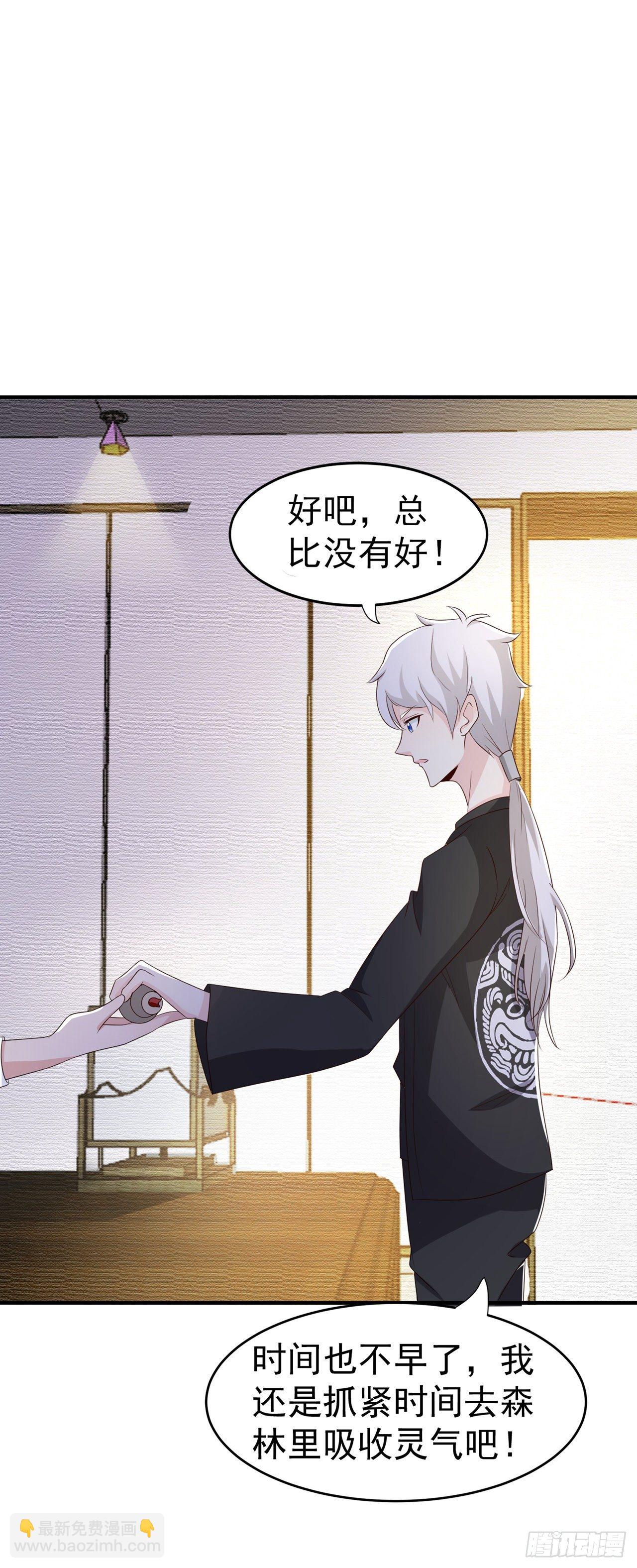 第18话 让你们看看我的实力！-第19话