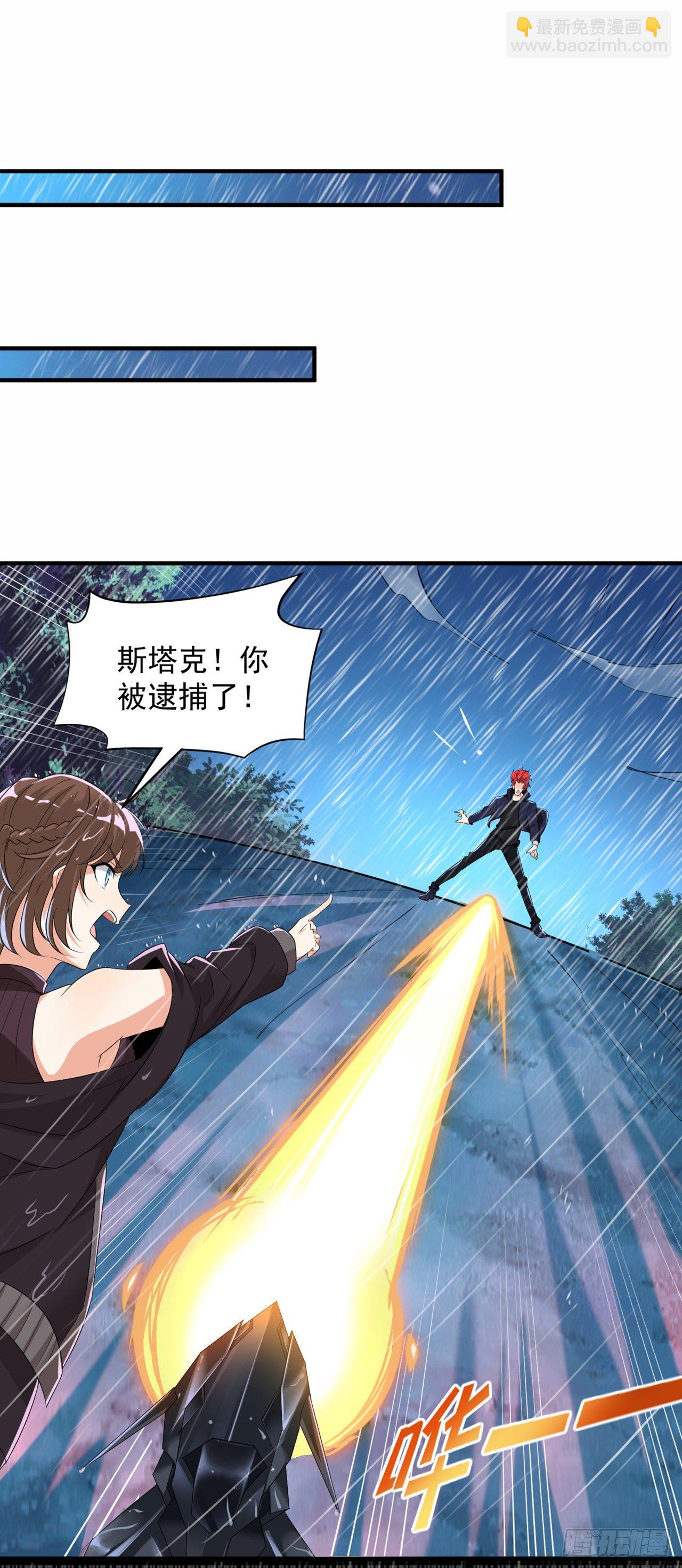 第18话 让你们看看我的实力！-第19话