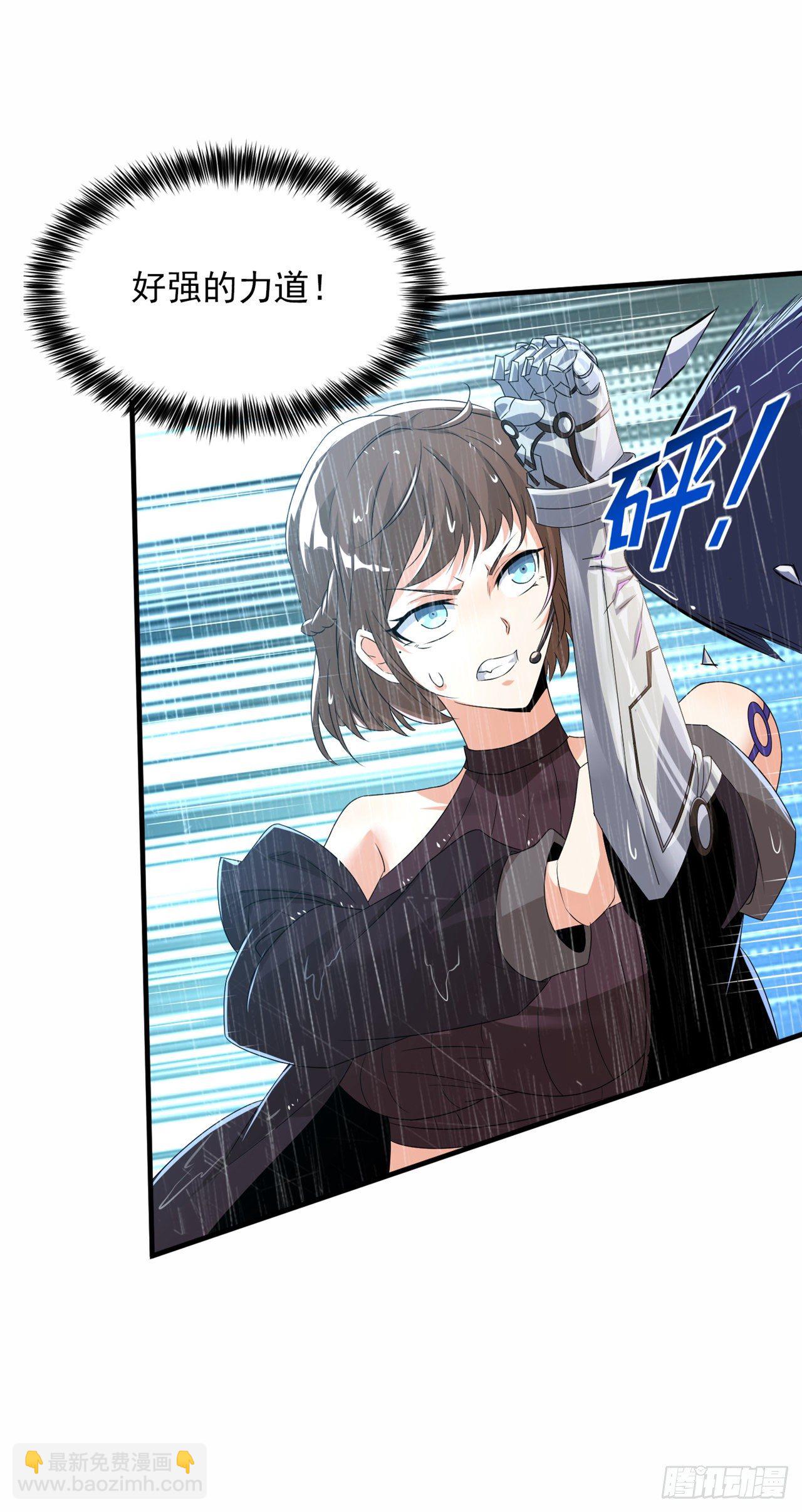 第18话 让你们看看我的实力！-第19话