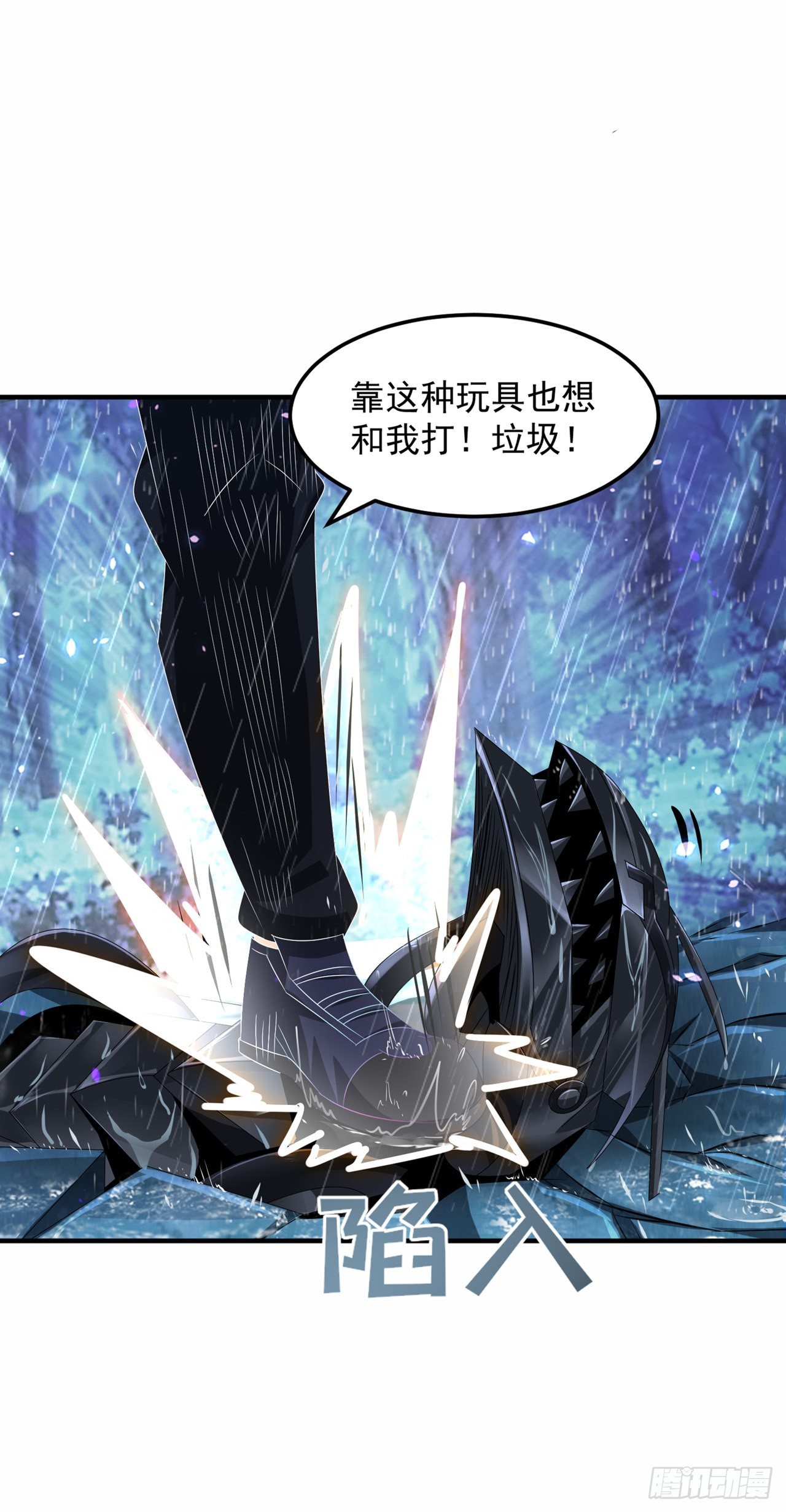 第18话 让你们看看我的实力！-第19话