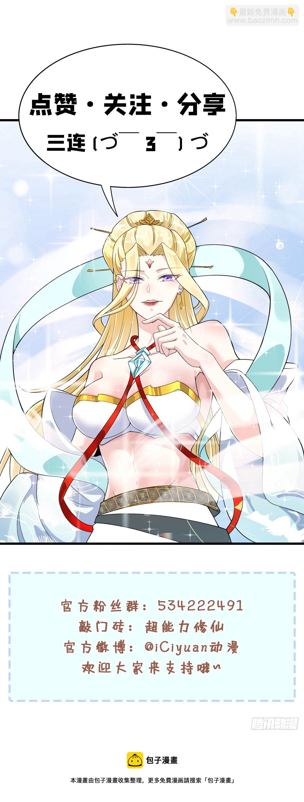 第18话 让你们看看我的实力！-第19话