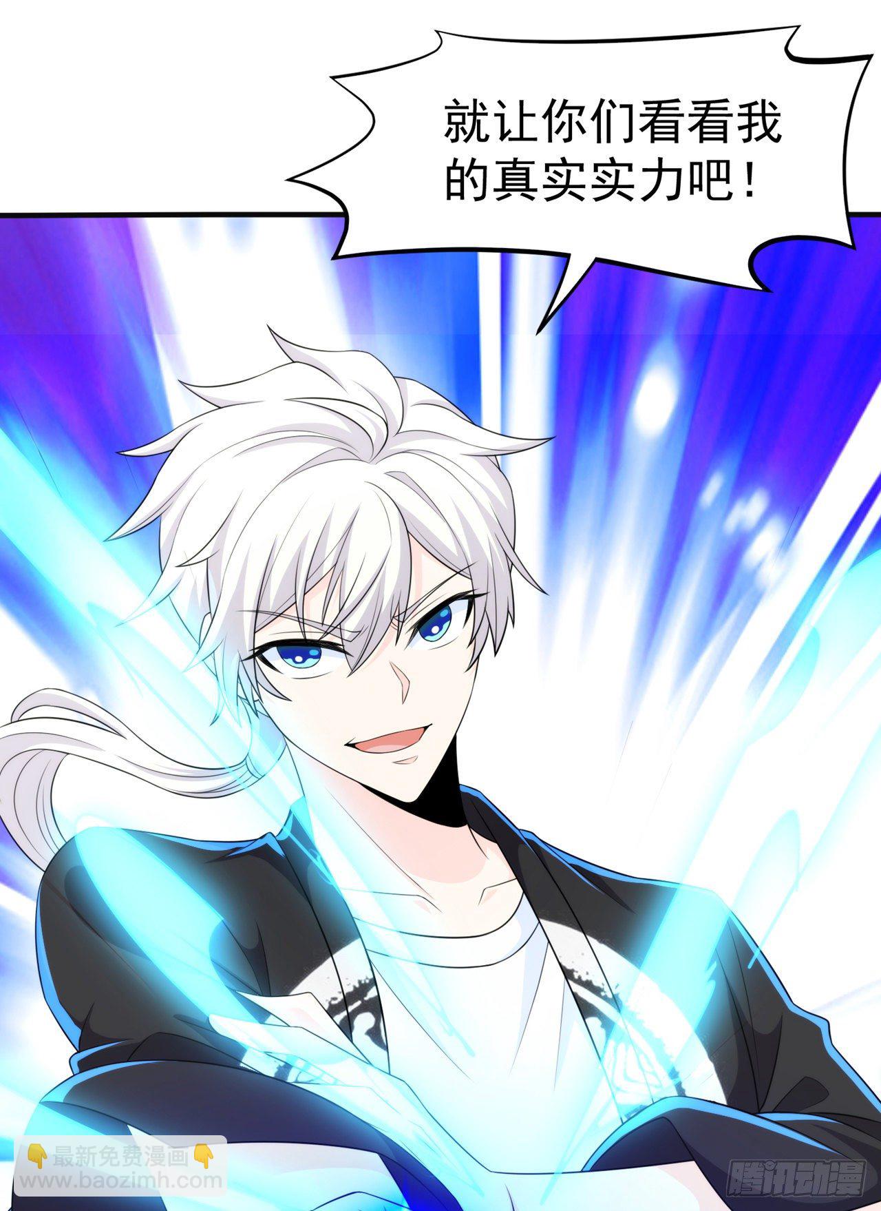 第18话 让你们看看我的实力！-第19话