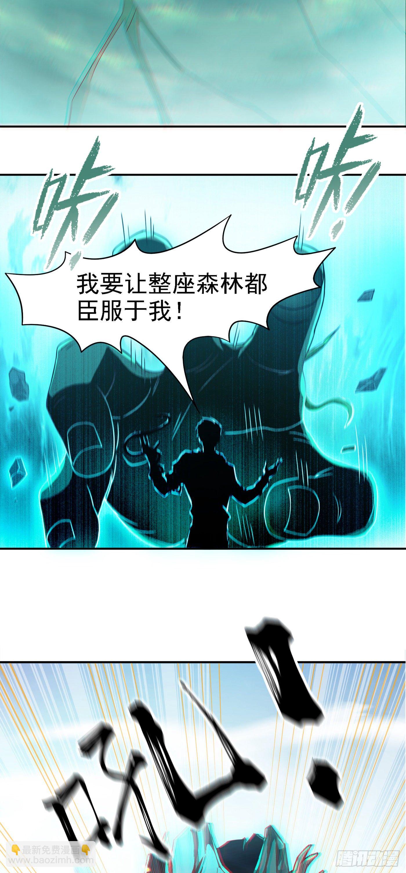 第2话 我会让你们付出代价！-第3话