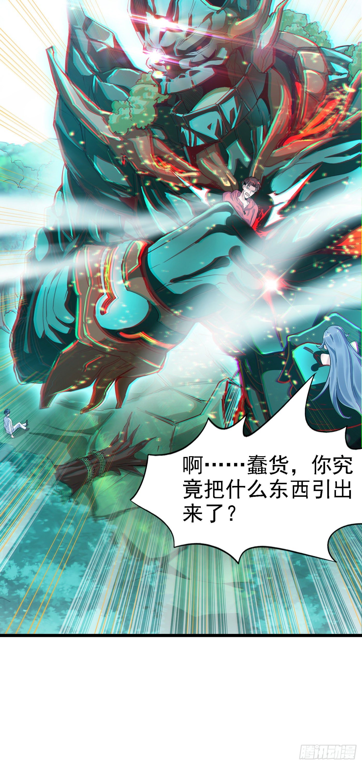 第2话 我会让你们付出代价！-第3话