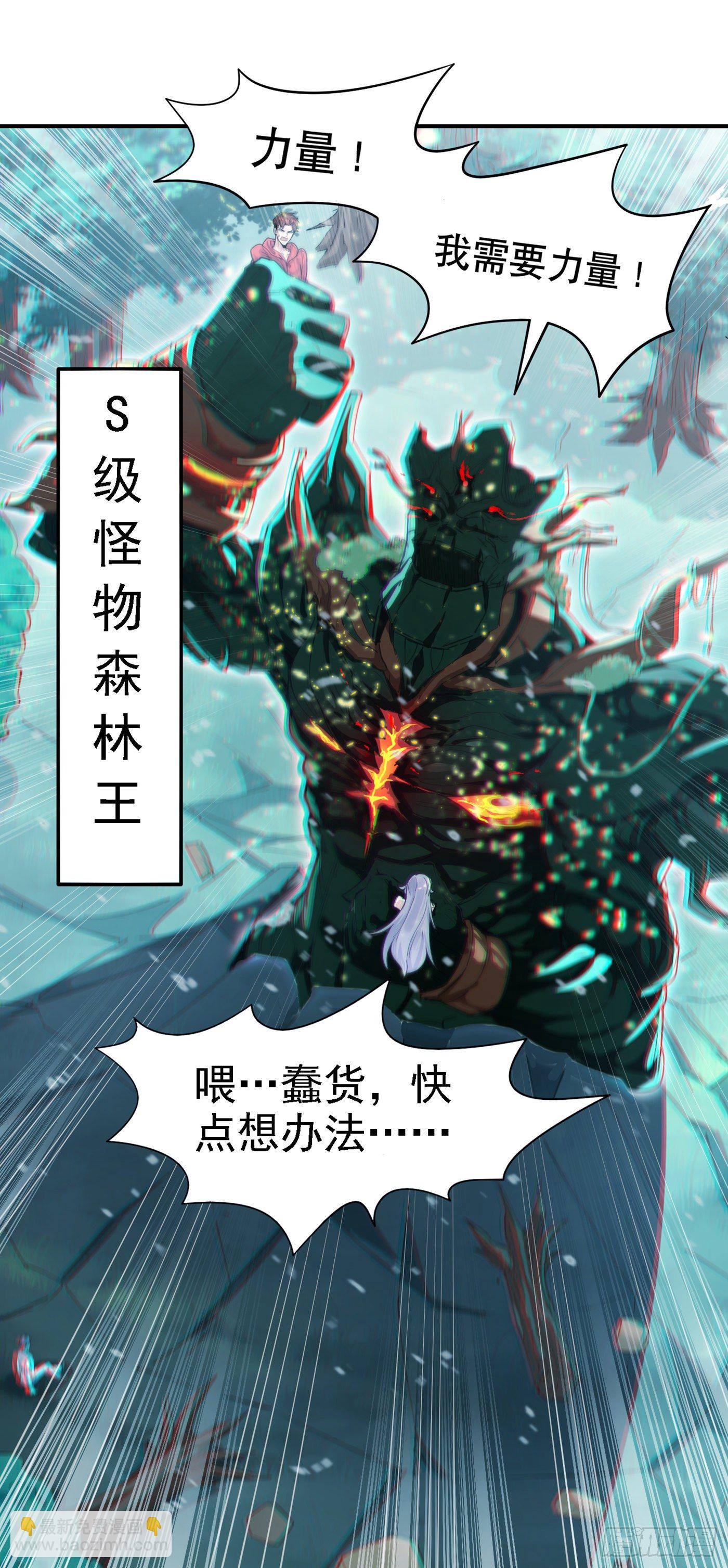 第2话 我会让你们付出代价！-第3话