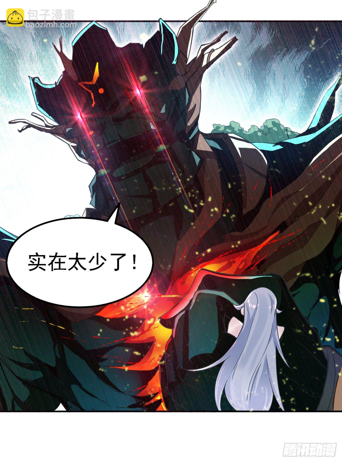 第2话 我会让你们付出代价！-第3话