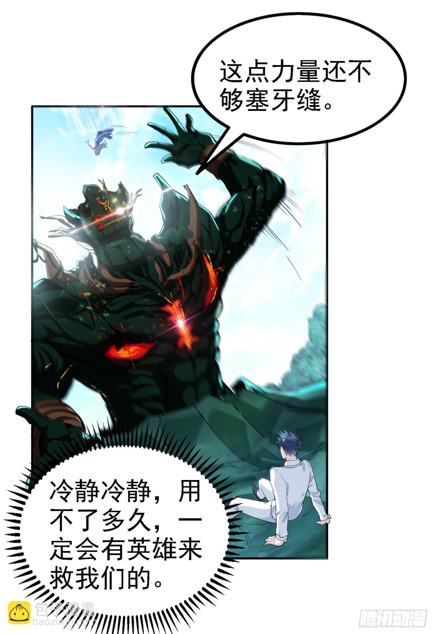 第2话 我会让你们付出代价！-第3话