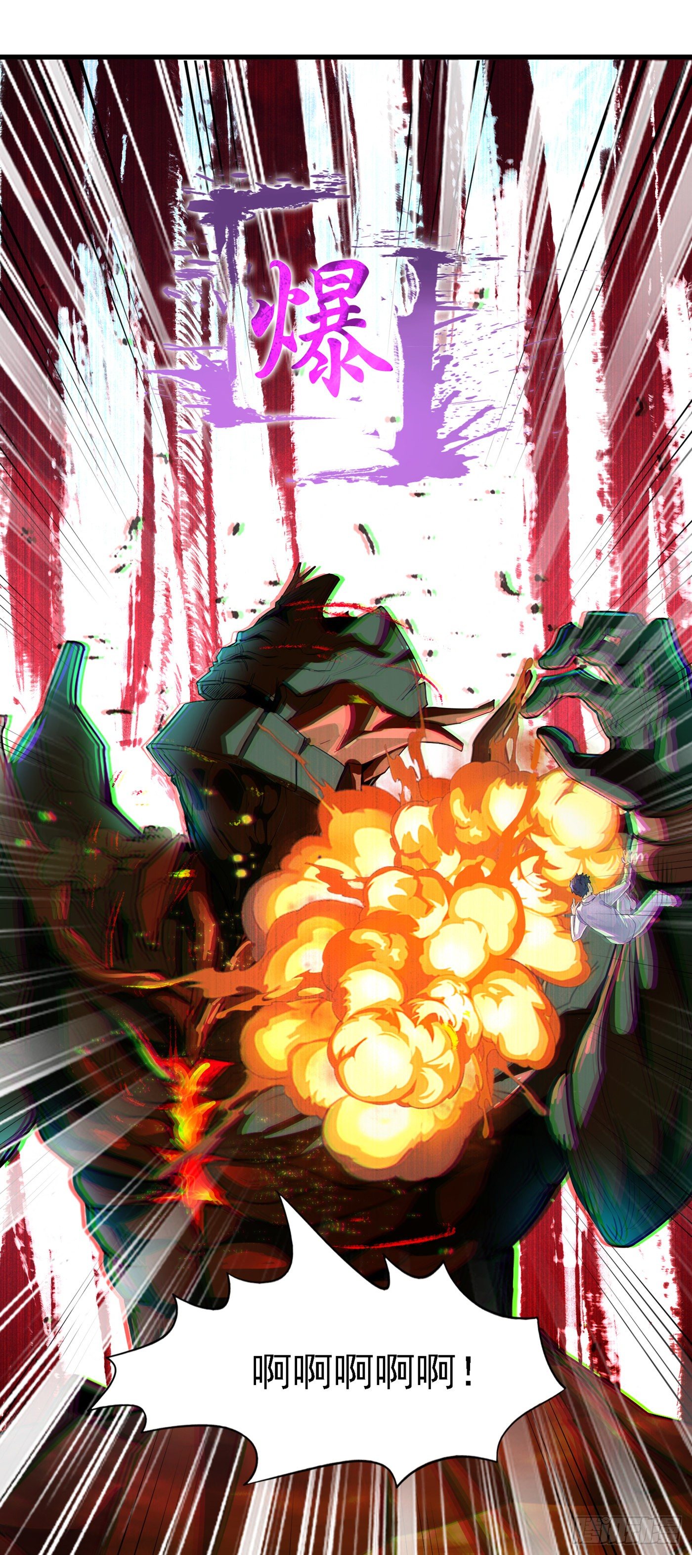 第2话 我会让你们付出代价！-第3话