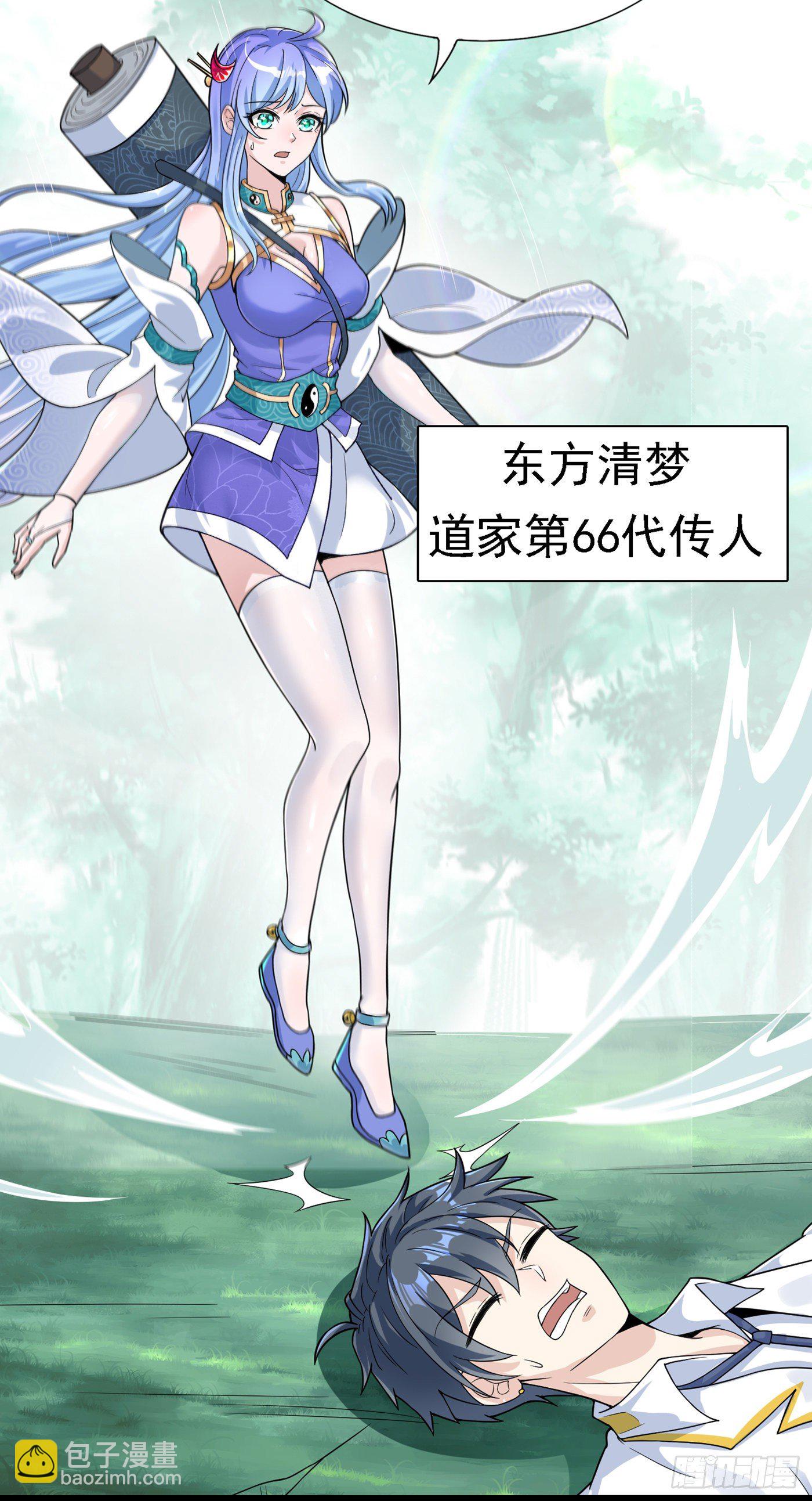 第2话 我会让你们付出代价！-第3话