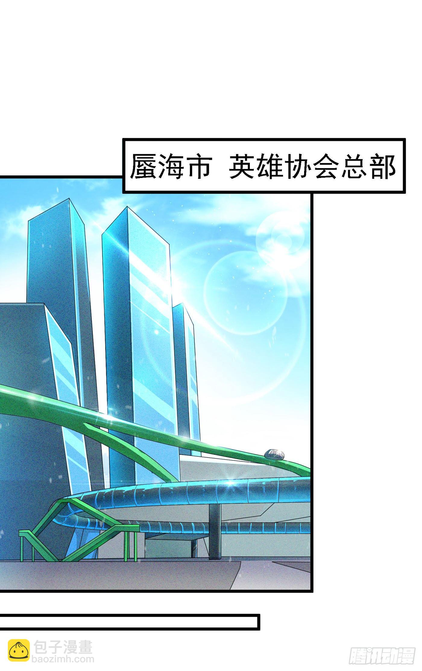 第2话 我会让你们付出代价！-第3话