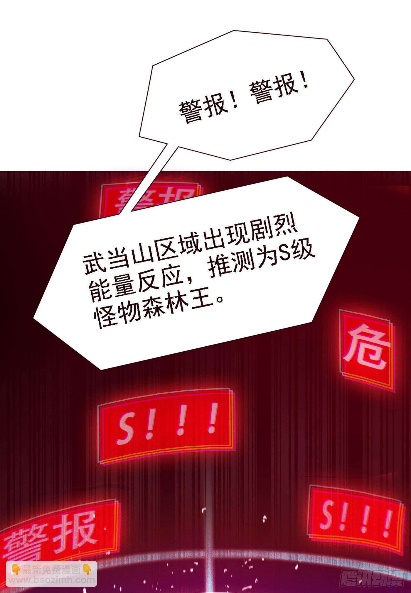 第2话 我会让你们付出代价！-第3话