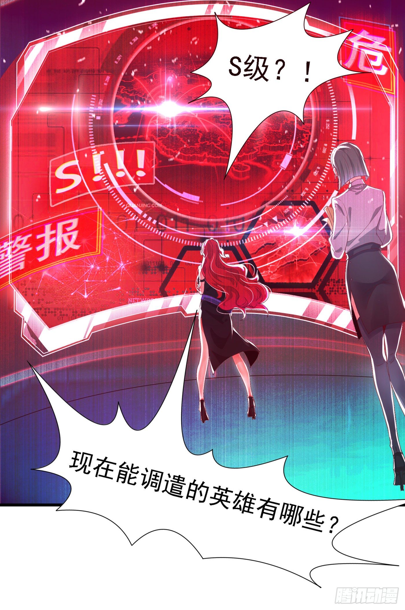 我在超能力世界學修仙 - 第2話 我會讓你們付出代價！ - 1