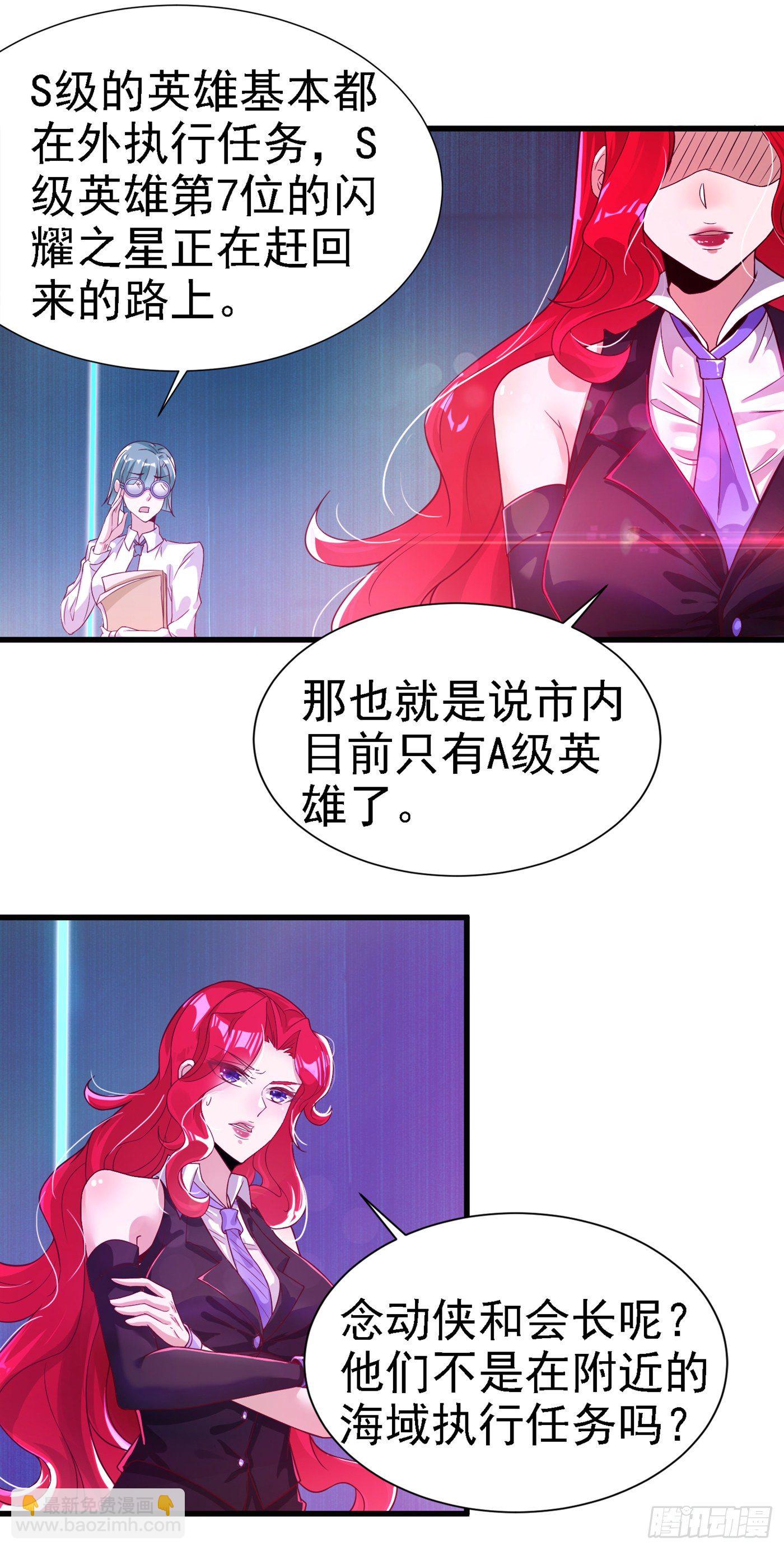 第2话 我会让你们付出代价！-第3话