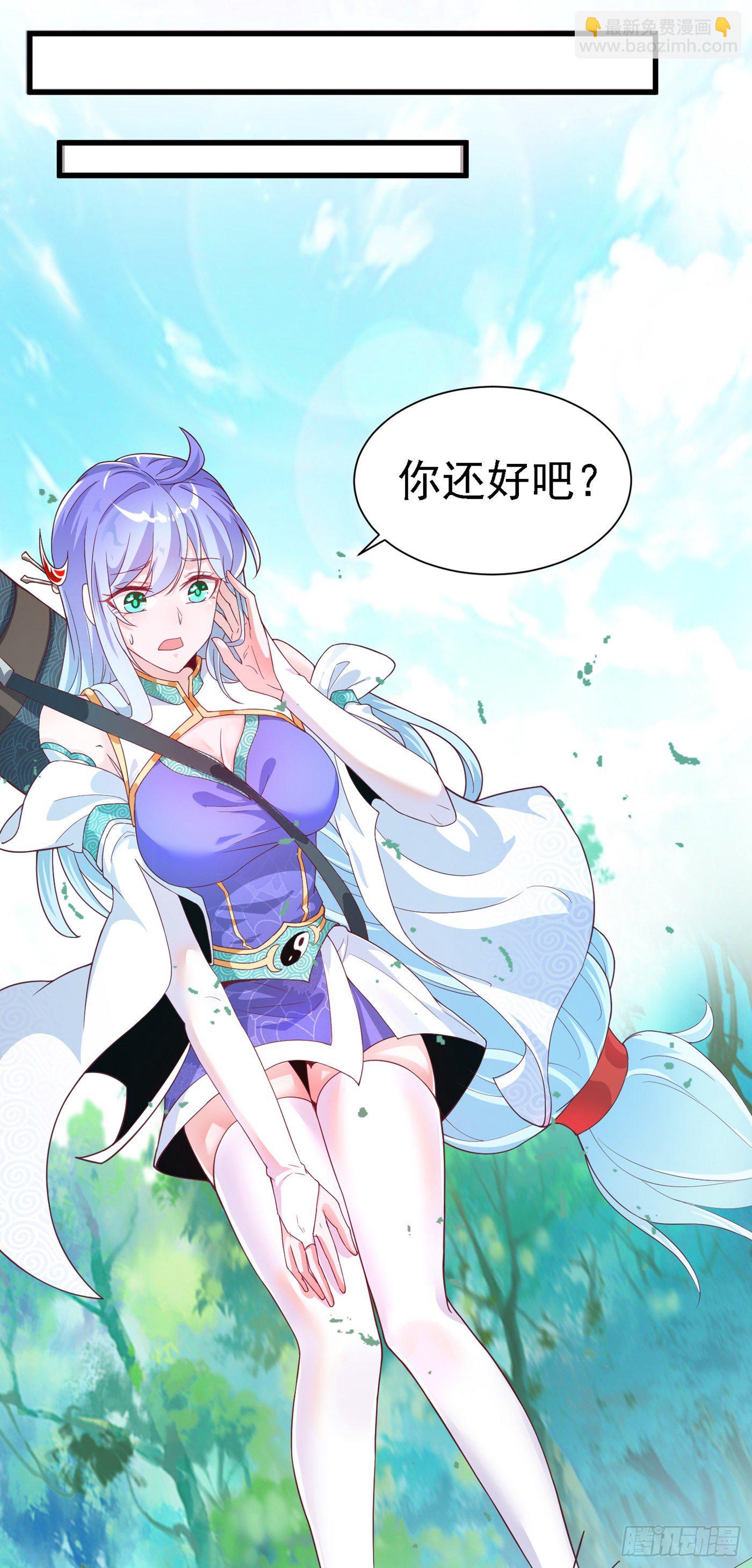 第2话 我会让你们付出代价！-第3话