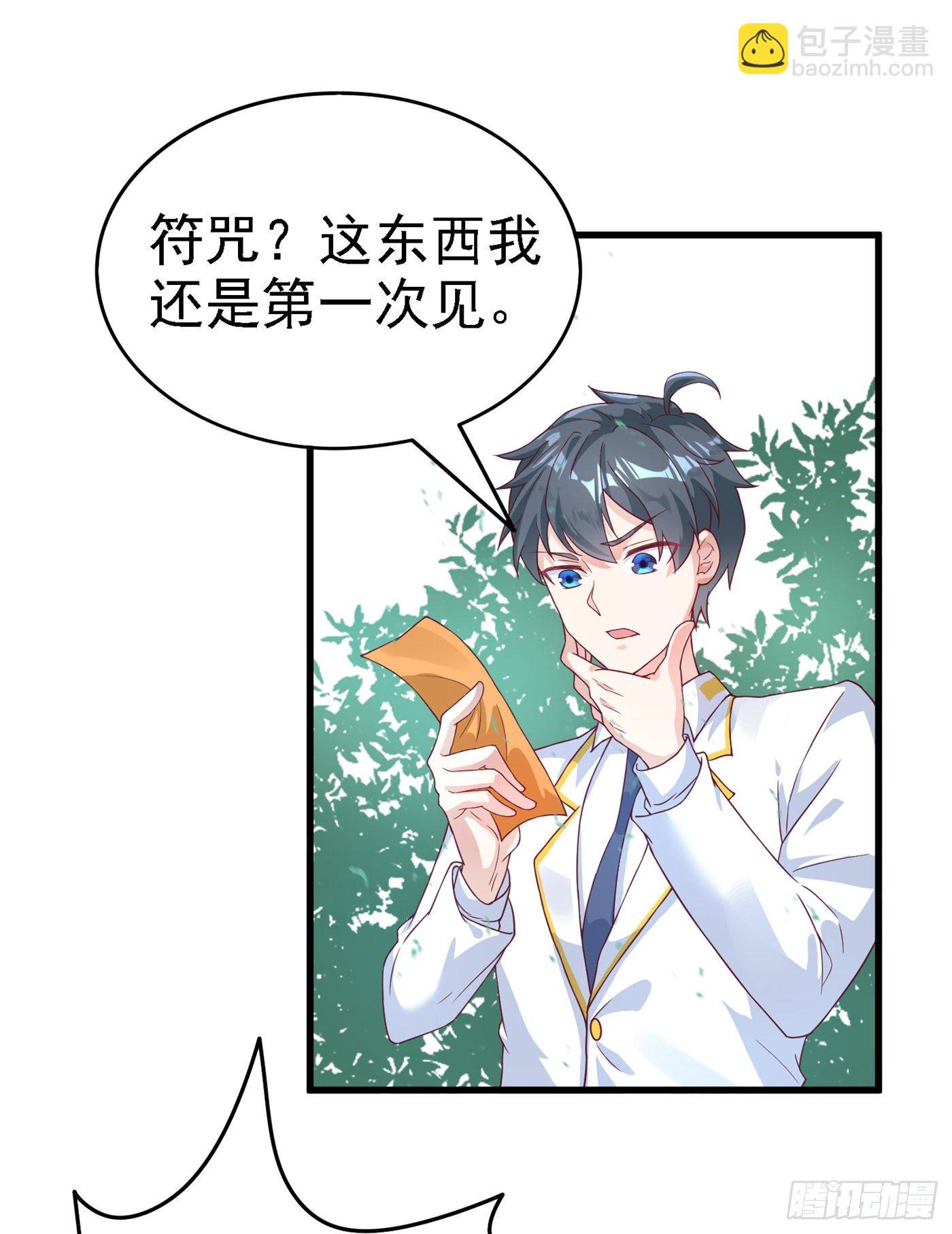 第2话 我会让你们付出代价！-第3话