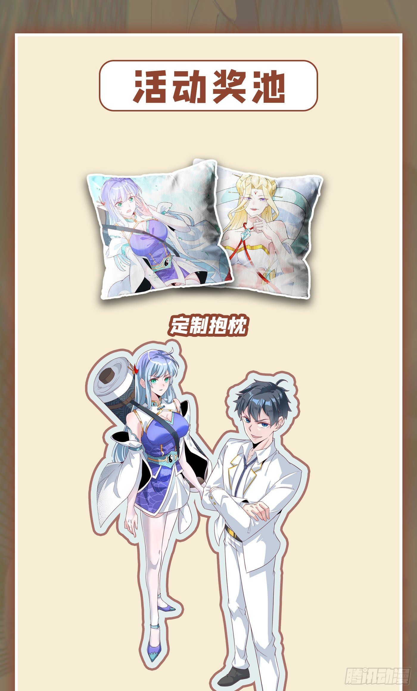 第2话 我会让你们付出代价！-第3话