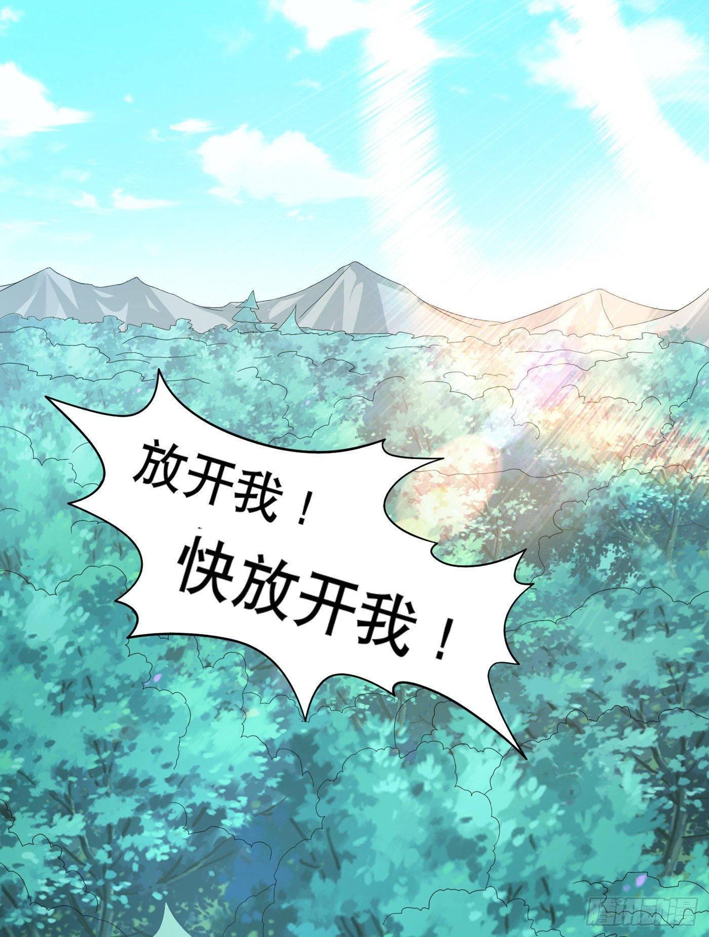 第2话 我会让你们付出代价！-第3话