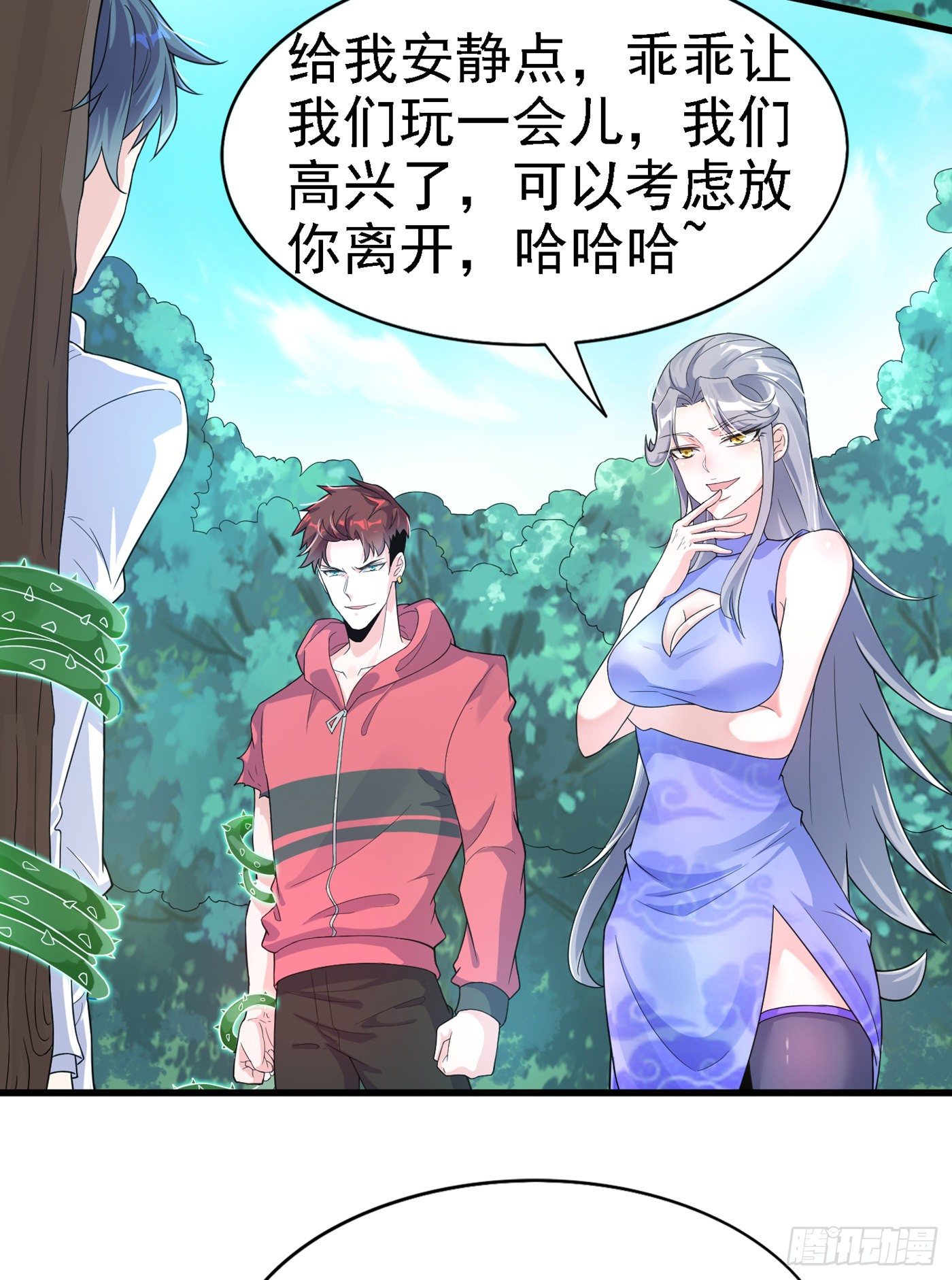 第2话 我会让你们付出代价！-第3话