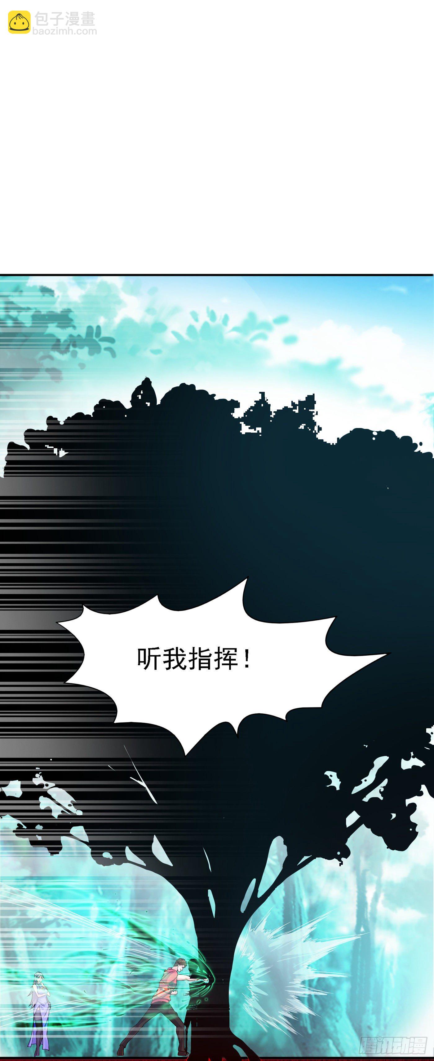 第2话 我会让你们付出代价！-第3话