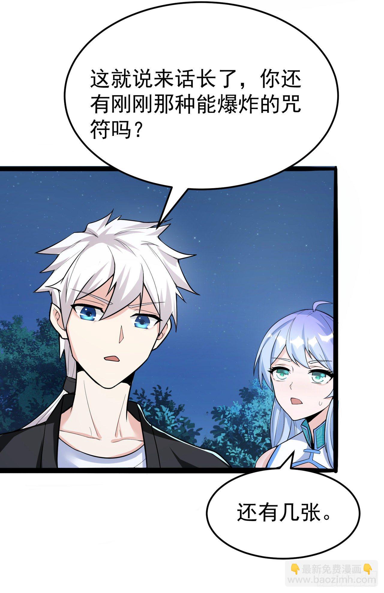 第20话 该去死的人&mdash;&mdash;是你！-第21话