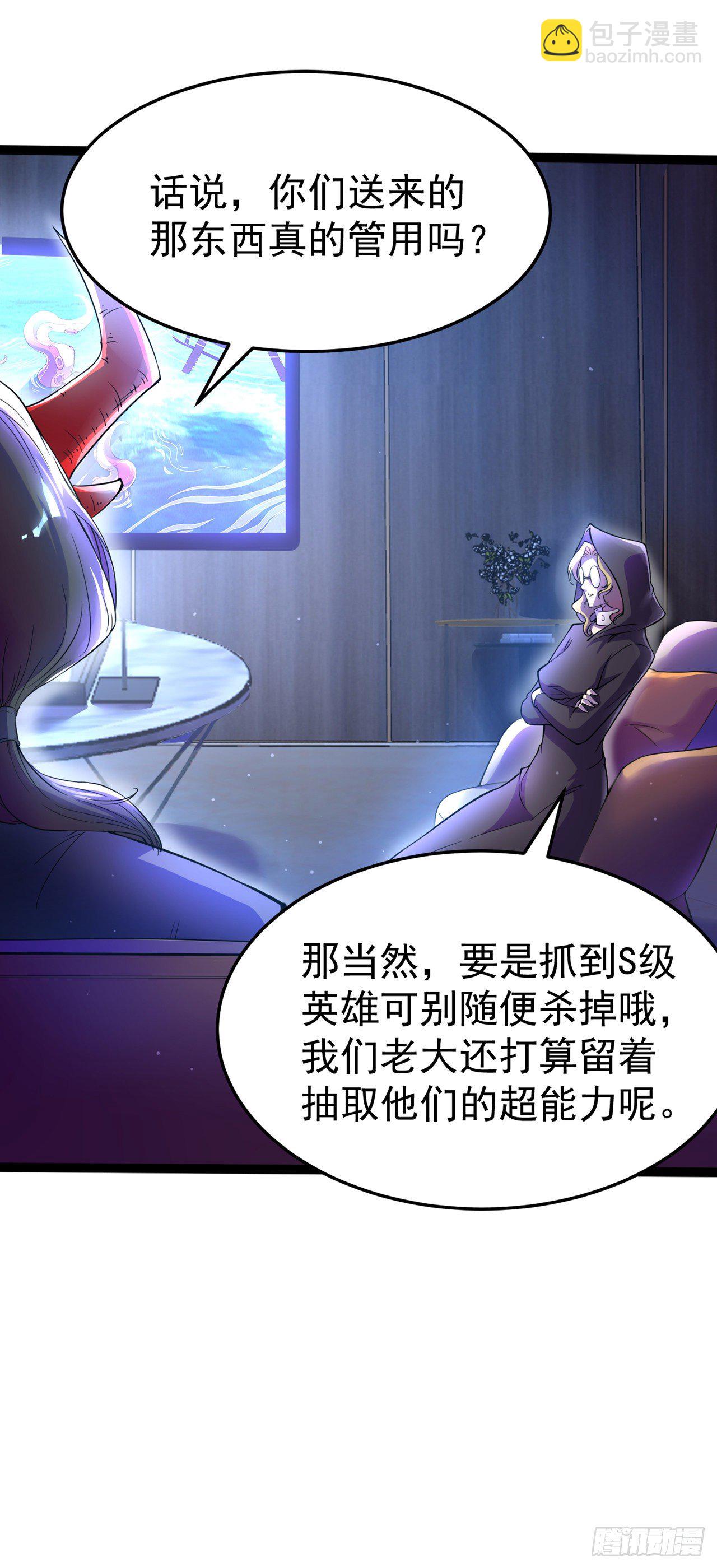 第20话 该去死的人&mdash;&mdash;是你！-第21话