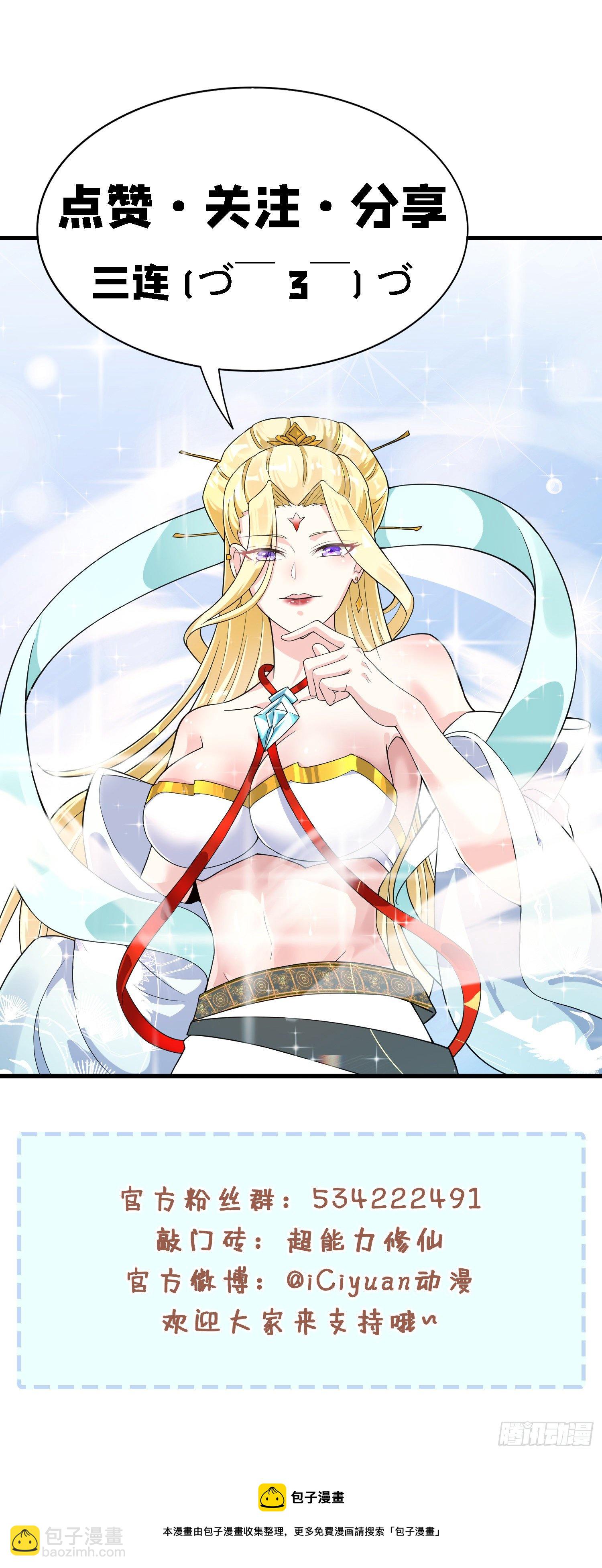 第20话 该去死的人&mdash;&mdash;是你！-第21话