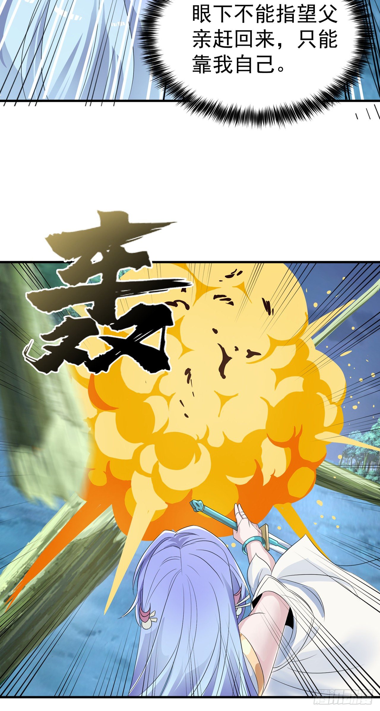 第20话 该去死的人&mdash;&mdash;是你！-第21话