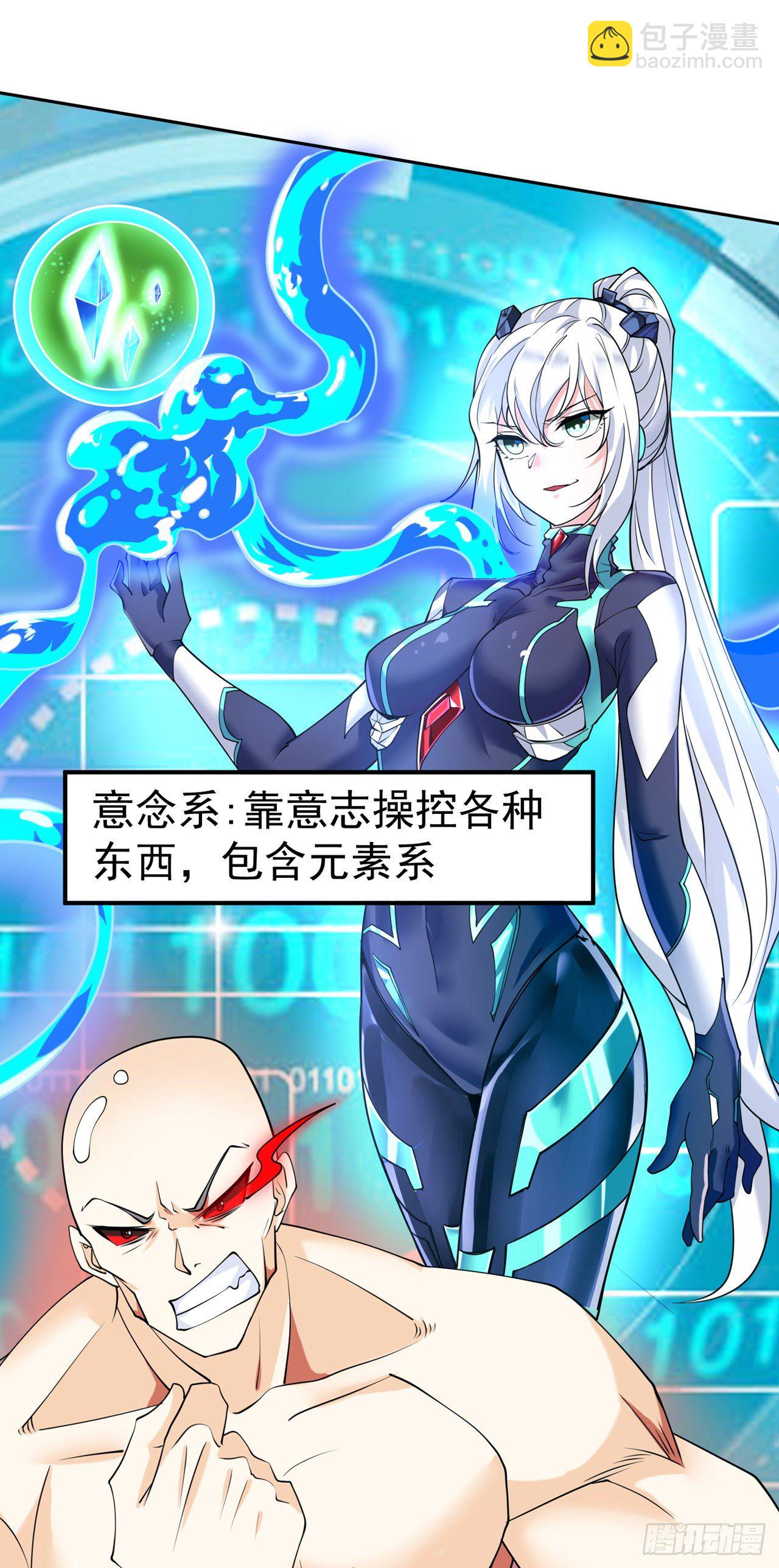 第22话 超能力手环出问题了？-第23话