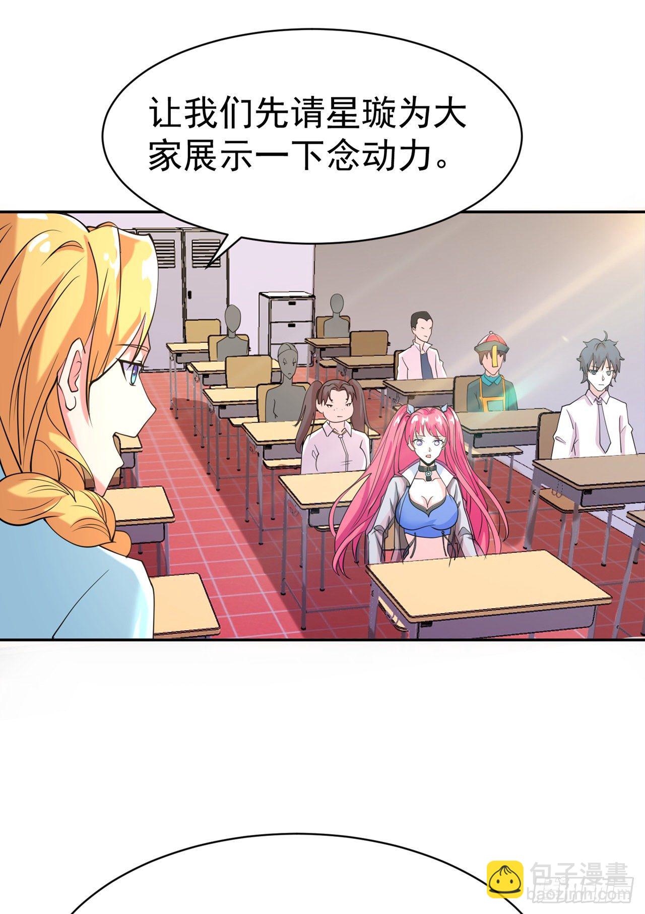 第22话 超能力手环出问题了？-第23话