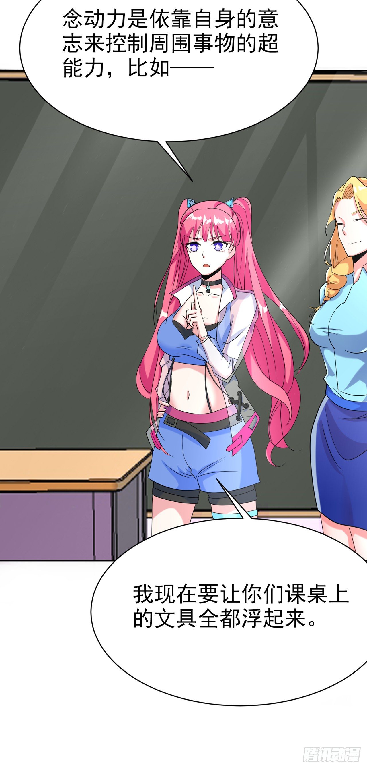 第22话 超能力手环出问题了？-第23话