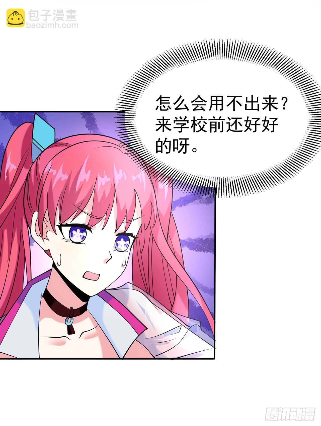 第22话 超能力手环出问题了？-第23话