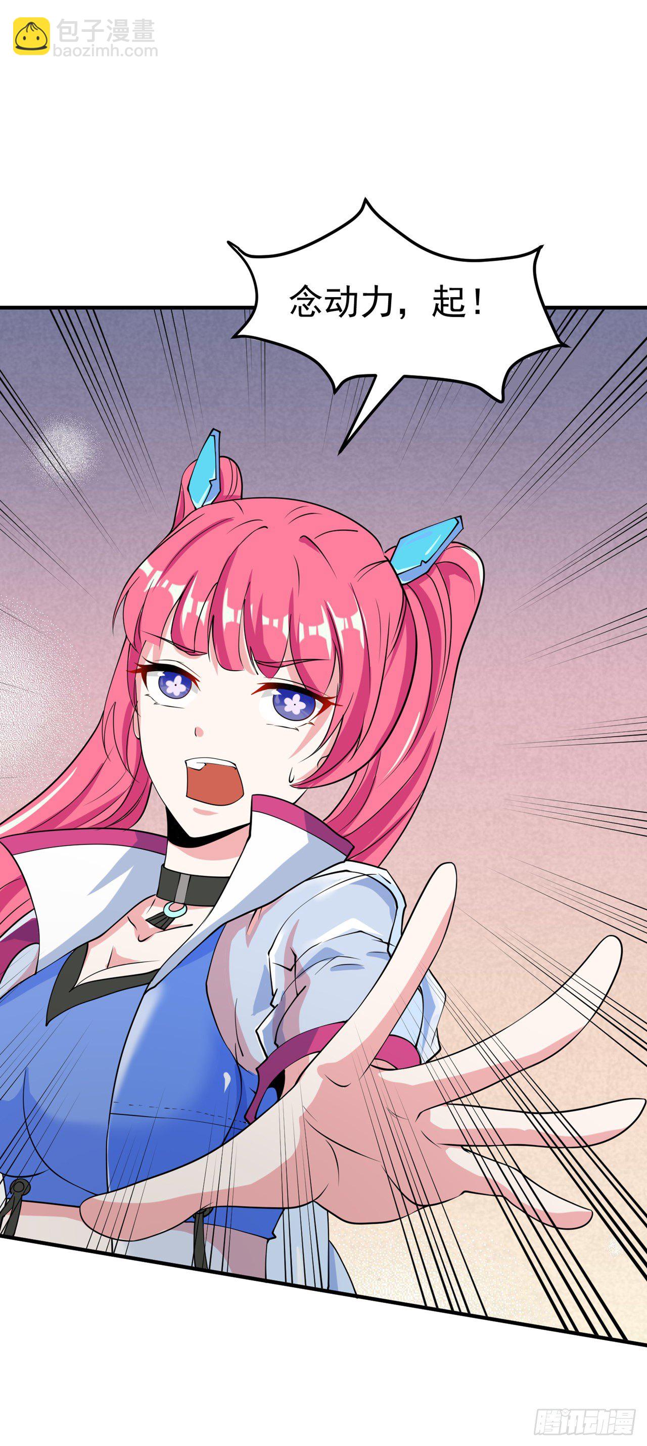 第22话 超能力手环出问题了？-第23话