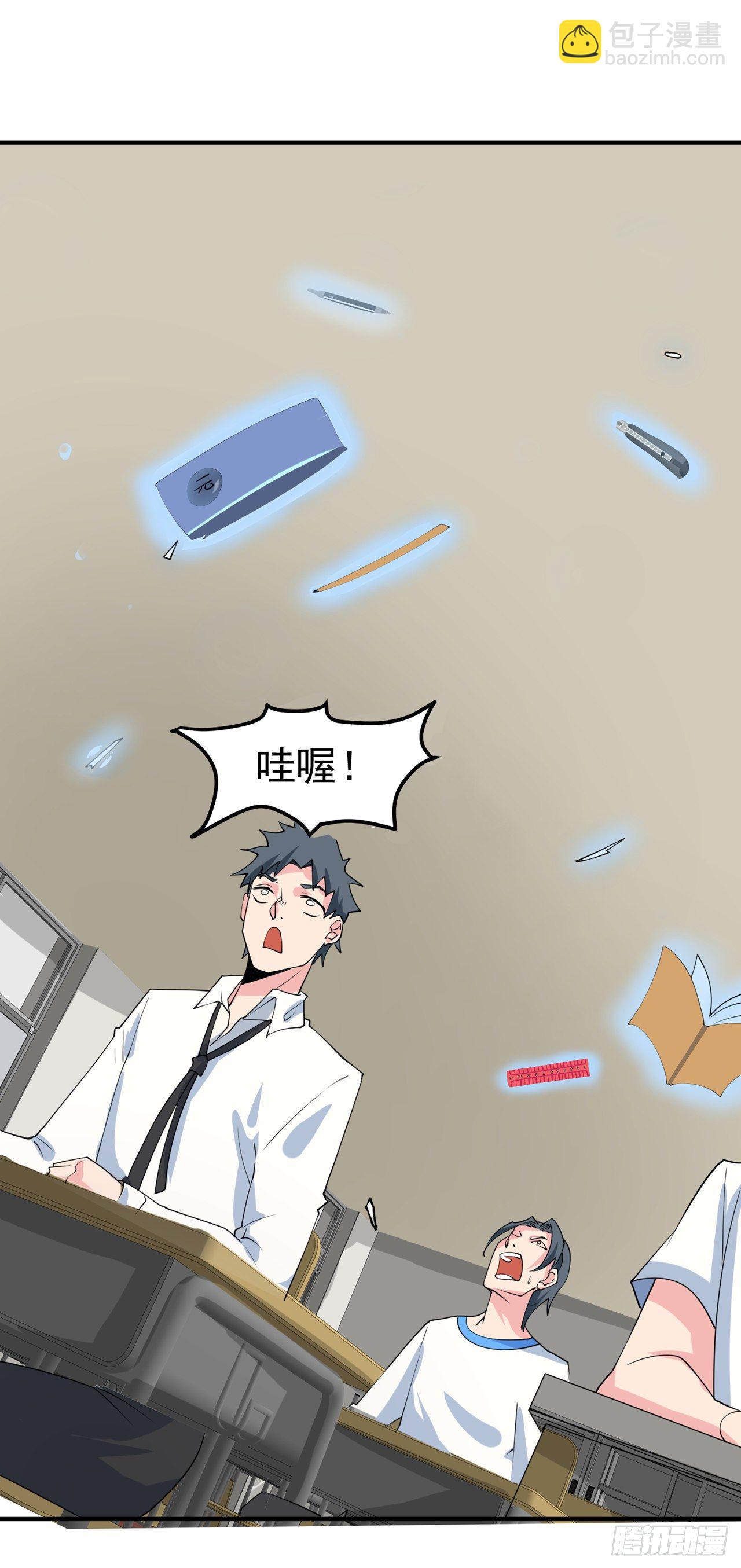 第22话 超能力手环出问题了？-第23话