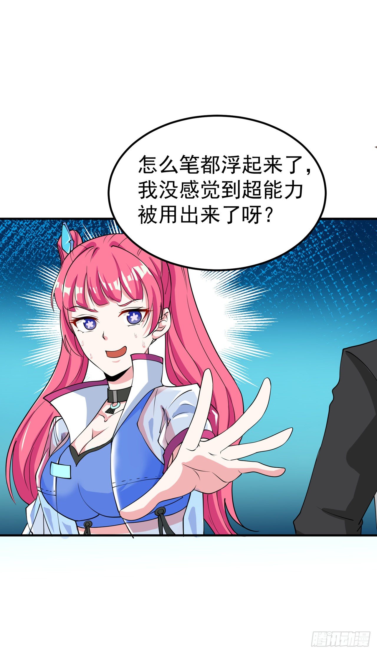 第22话 超能力手环出问题了？-第23话