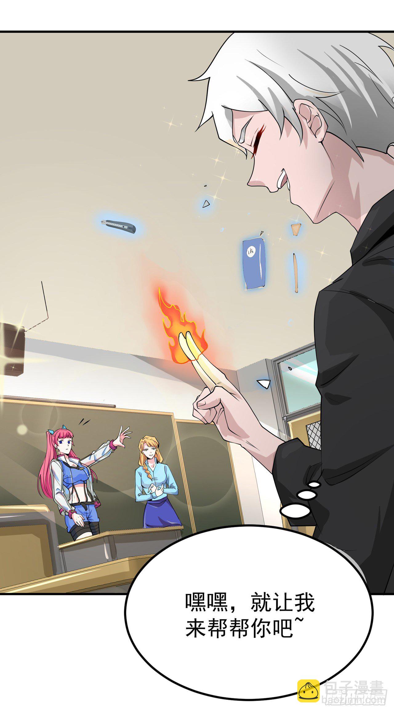 第22话 超能力手环出问题了？-第23话