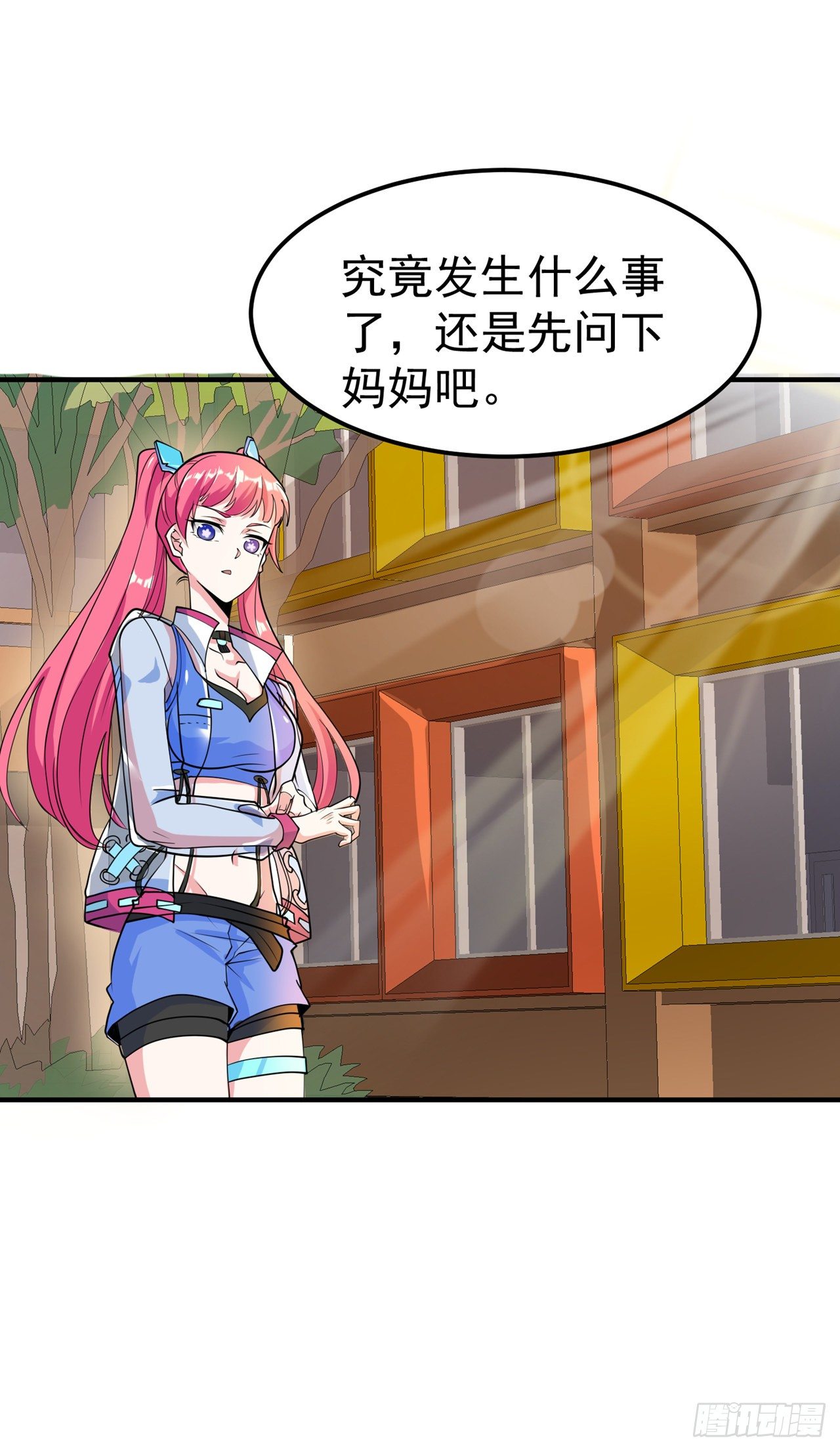 第22话 超能力手环出问题了？-第23话