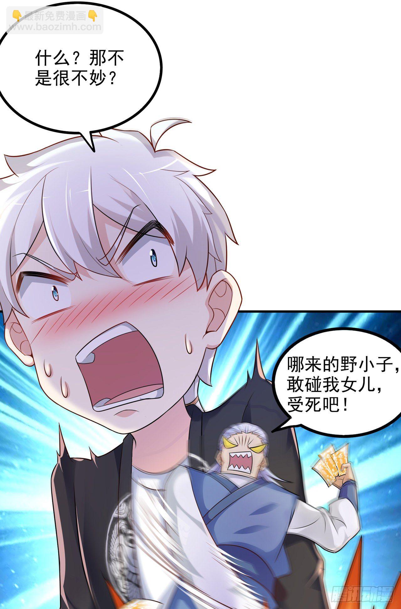 第22话 超能力手环出问题了？-第23话