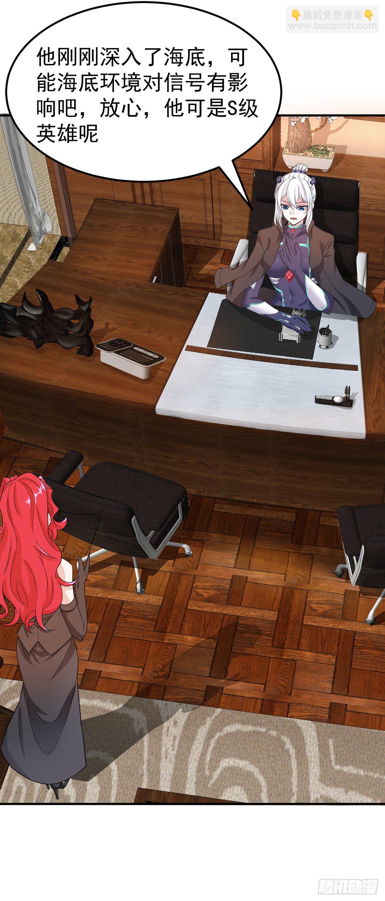 第22话 超能力手环出问题了？-第23话