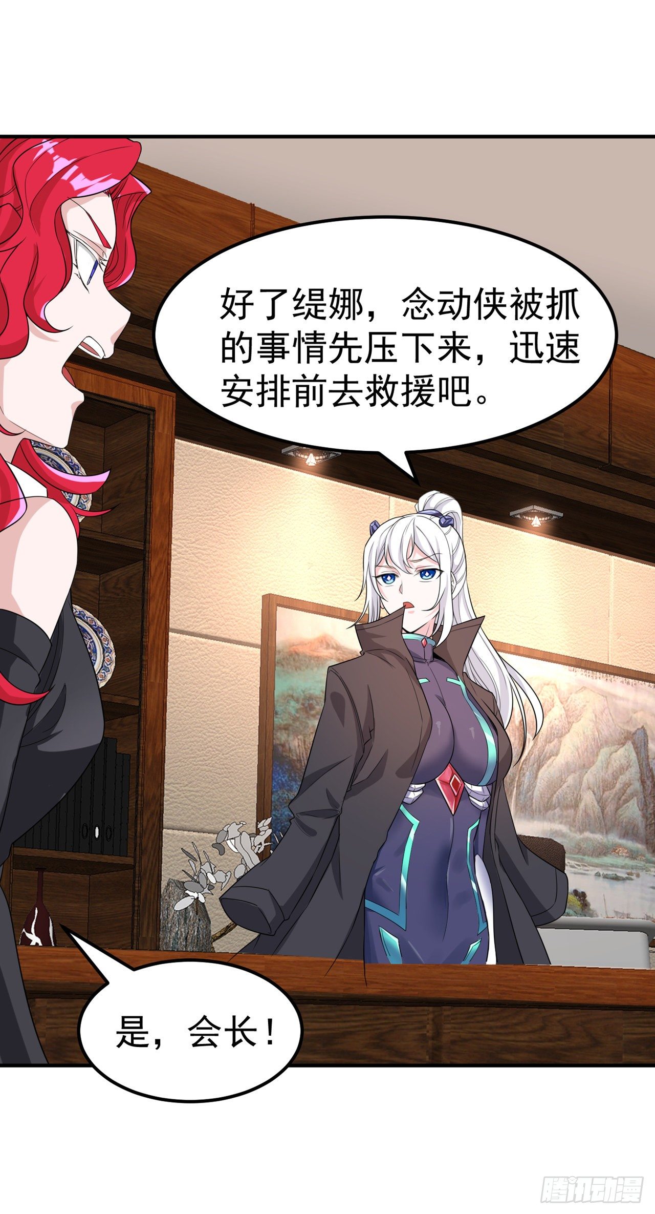 第22话 超能力手环出问题了？-第23话