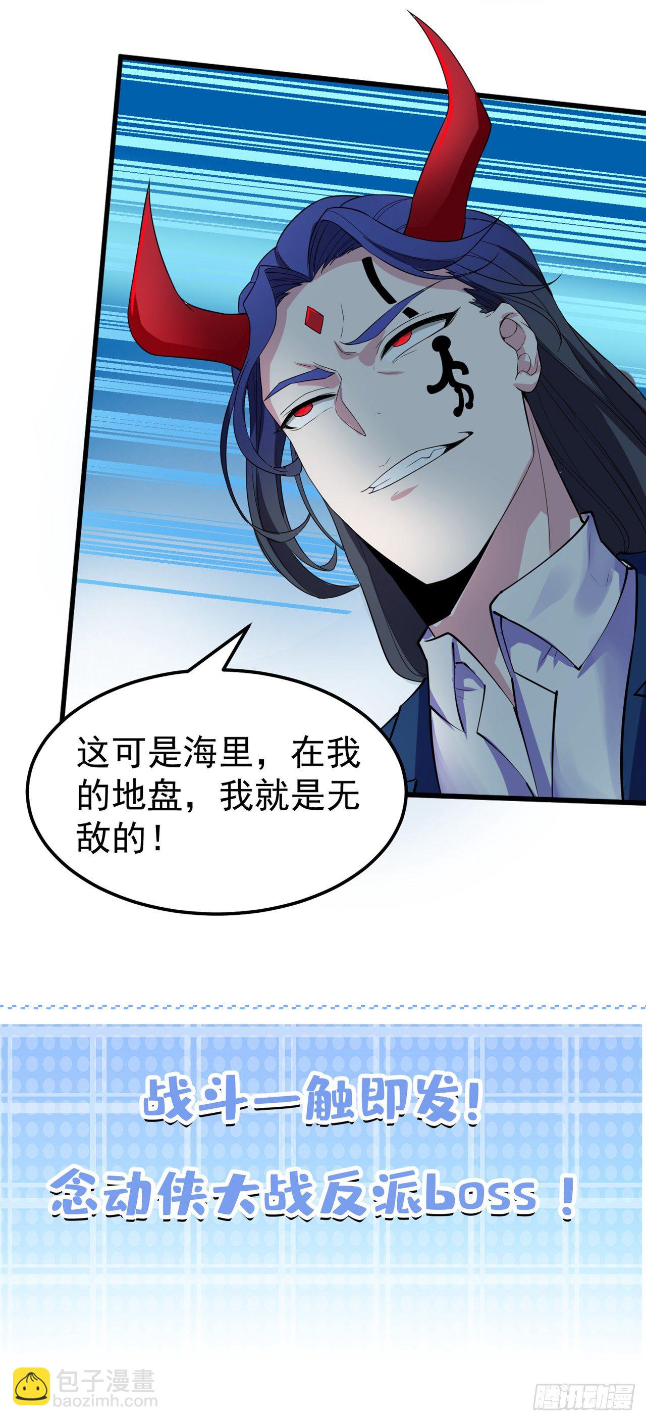 第22话 超能力手环出问题了？-第23话