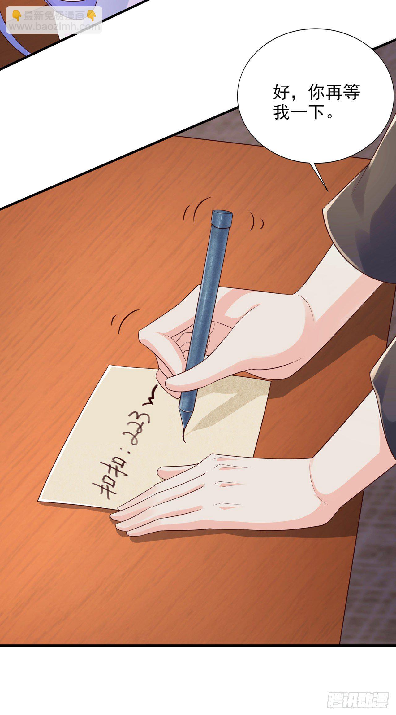 第22话 超能力手环出问题了？-第23话