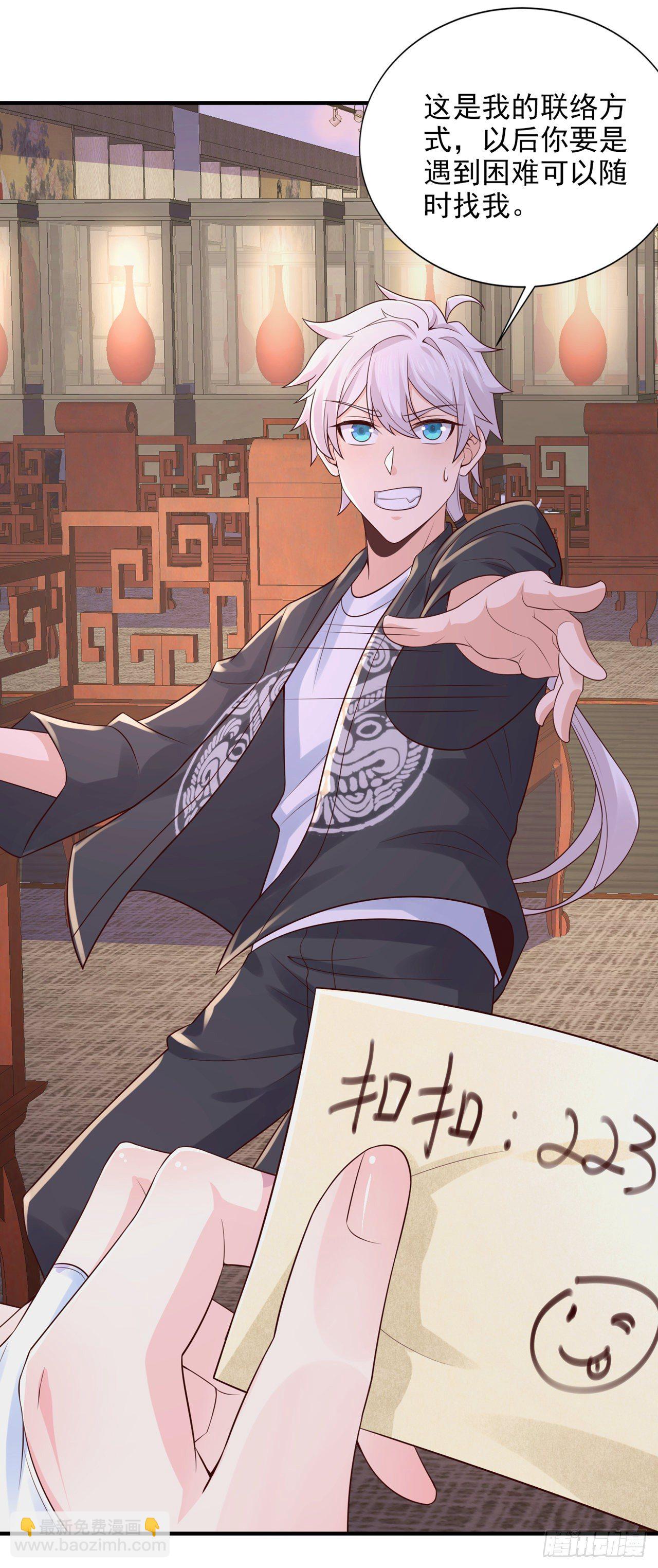 第22话 超能力手环出问题了？-第23话