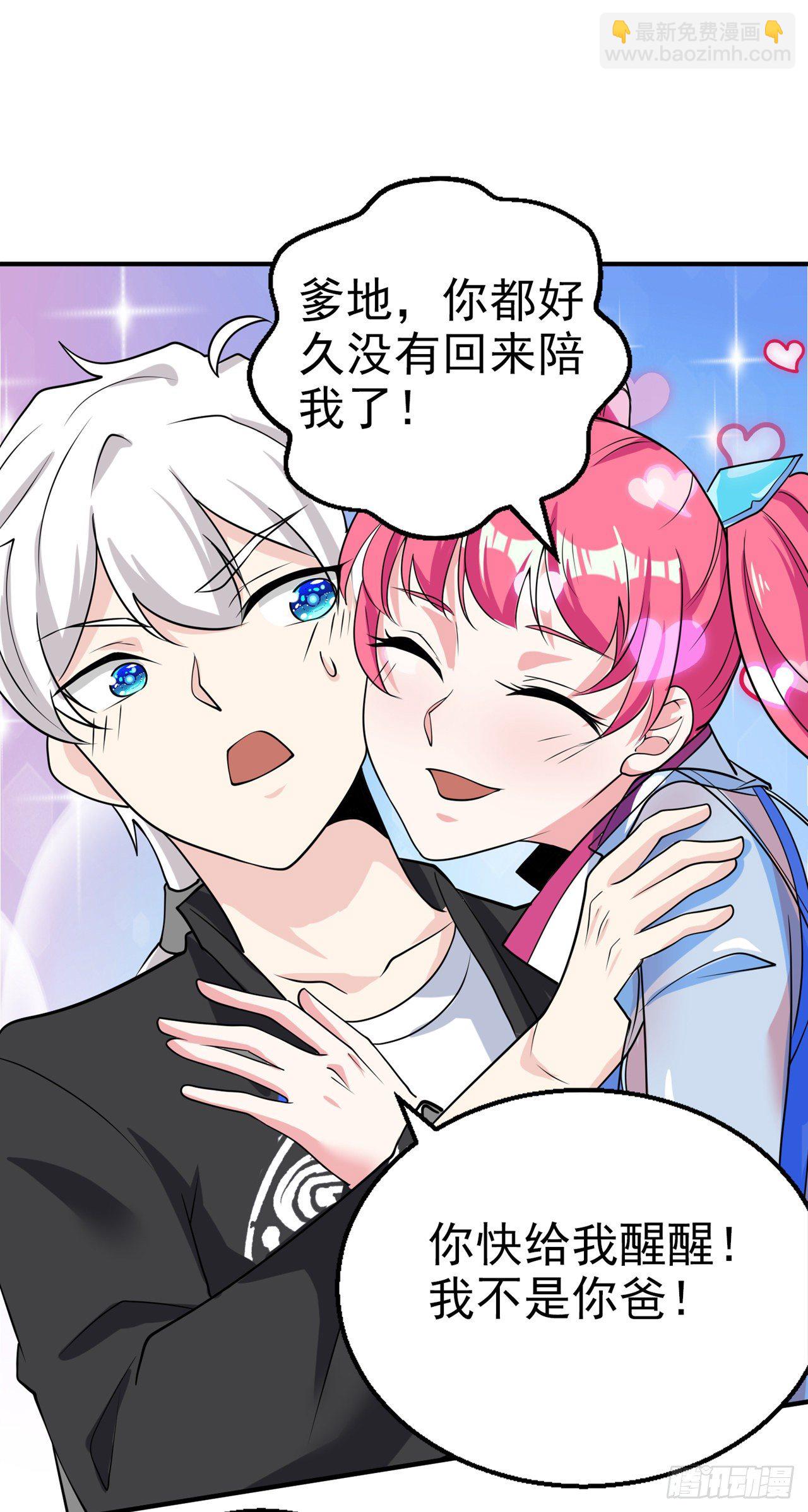 第24话 她有修仙的资质？-第25话