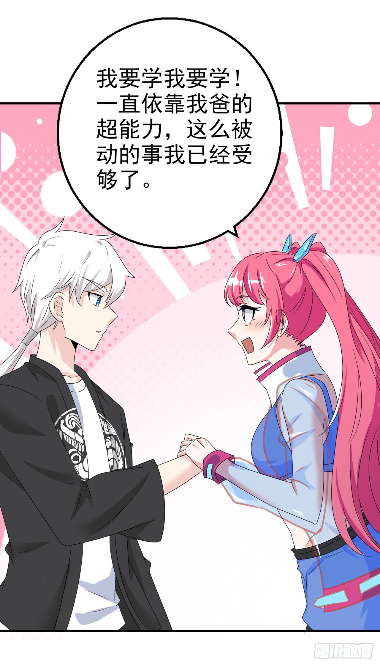 第24话 她有修仙的资质？-第25话