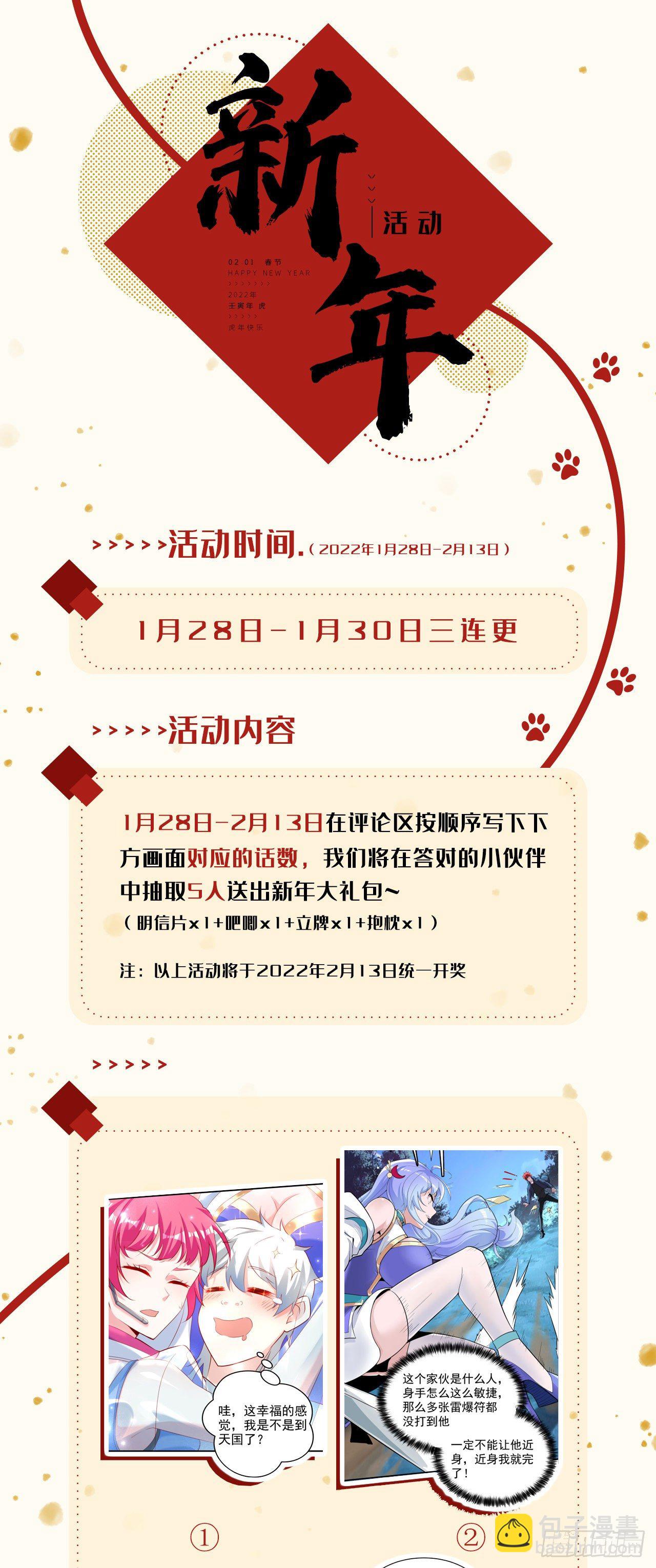 第24话 她有修仙的资质？-第25话